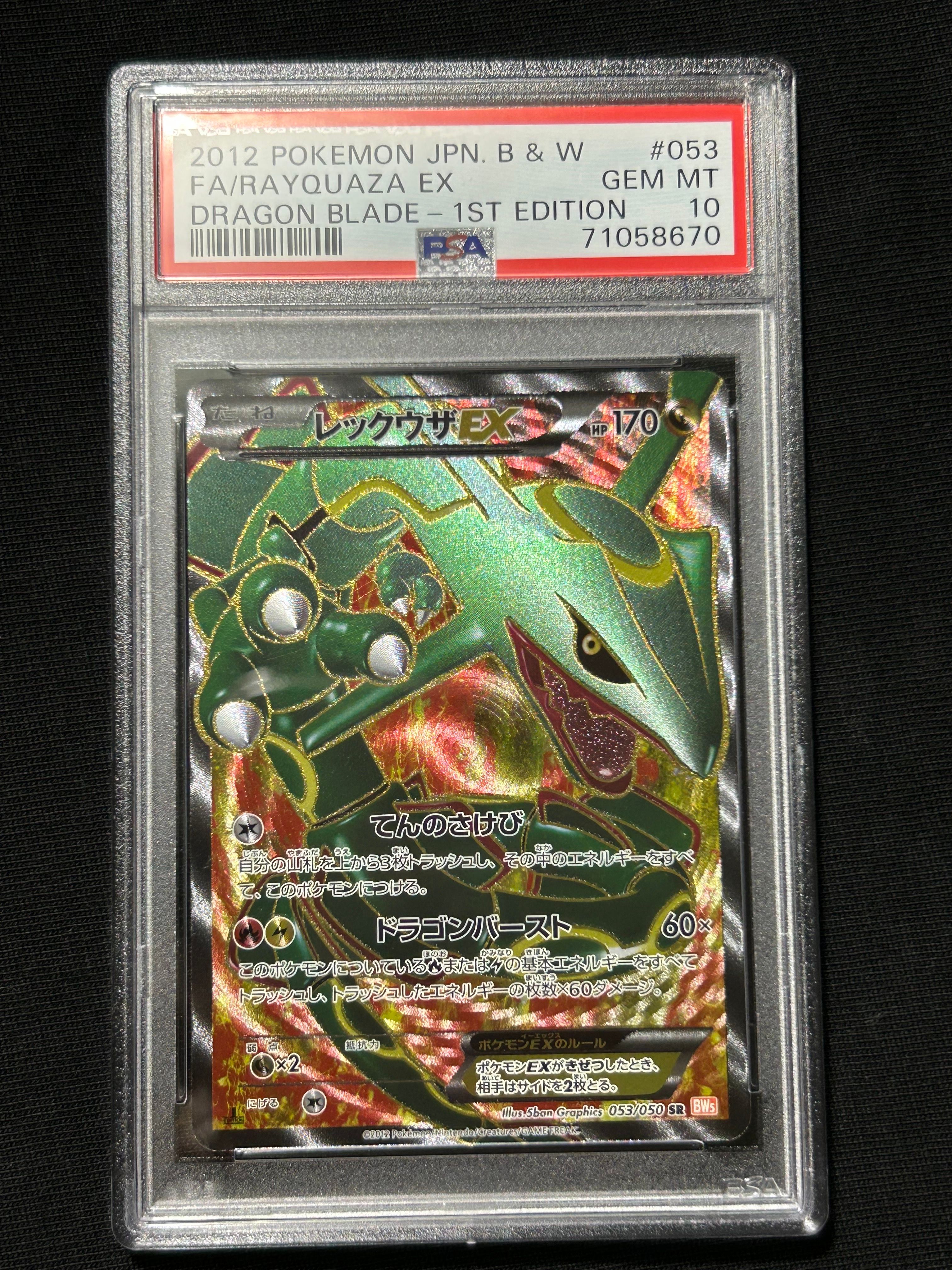 PSA10】レックウザEX SR :1ED [BW5-O 053/050](拡張パック「リューノ