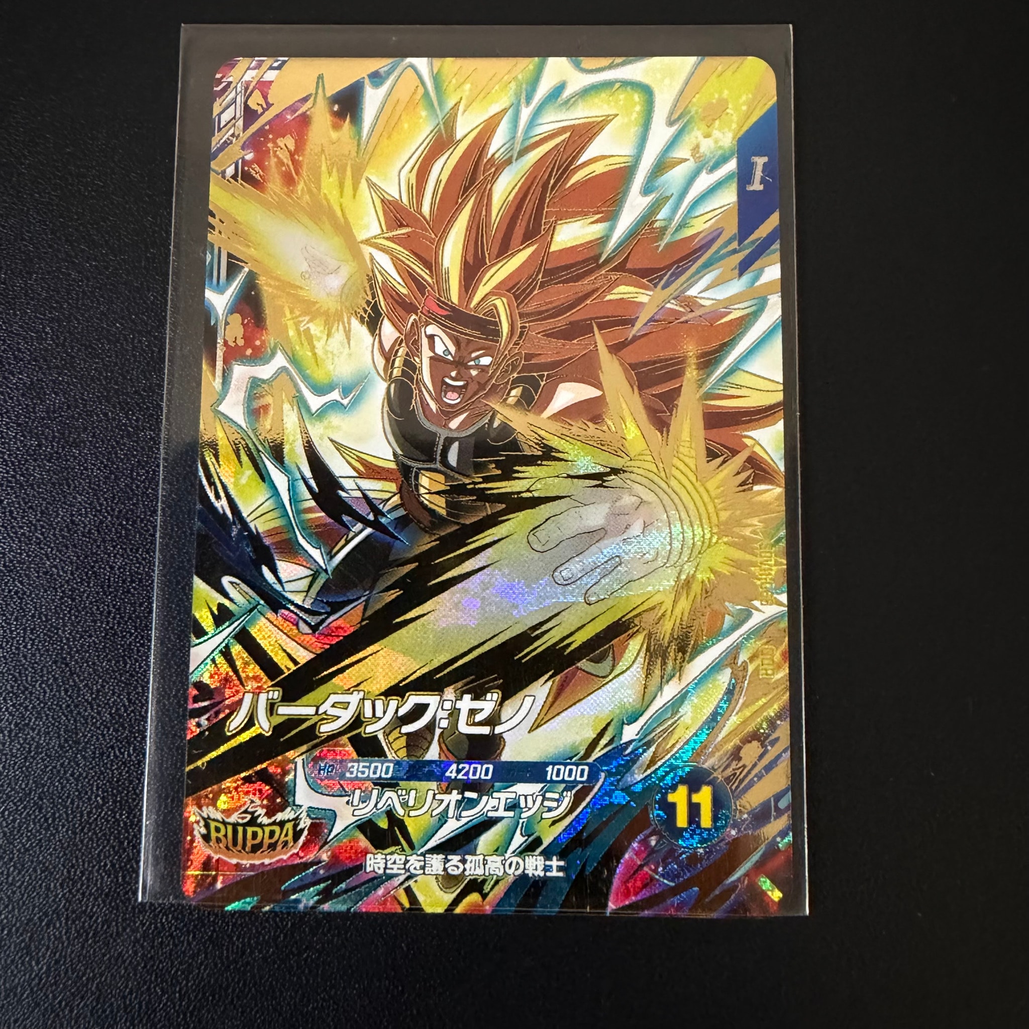 バーダック：ゼノ GDR [SDV11-068](ドラゴンボールスーパーダイバーズ