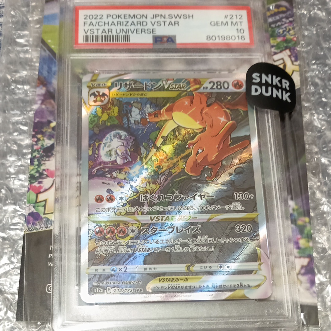 Charizard VSTAR SAR[s12a 212/172](High Class Pack "VSTAR  Universe")