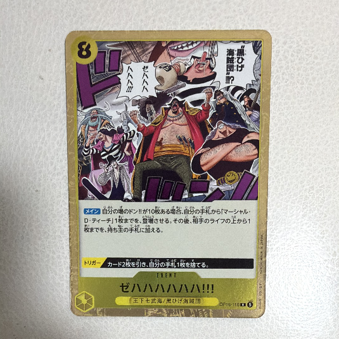 PSA10】エドワード・ニューゲート SR-SPC :フルアート [ST15-002
