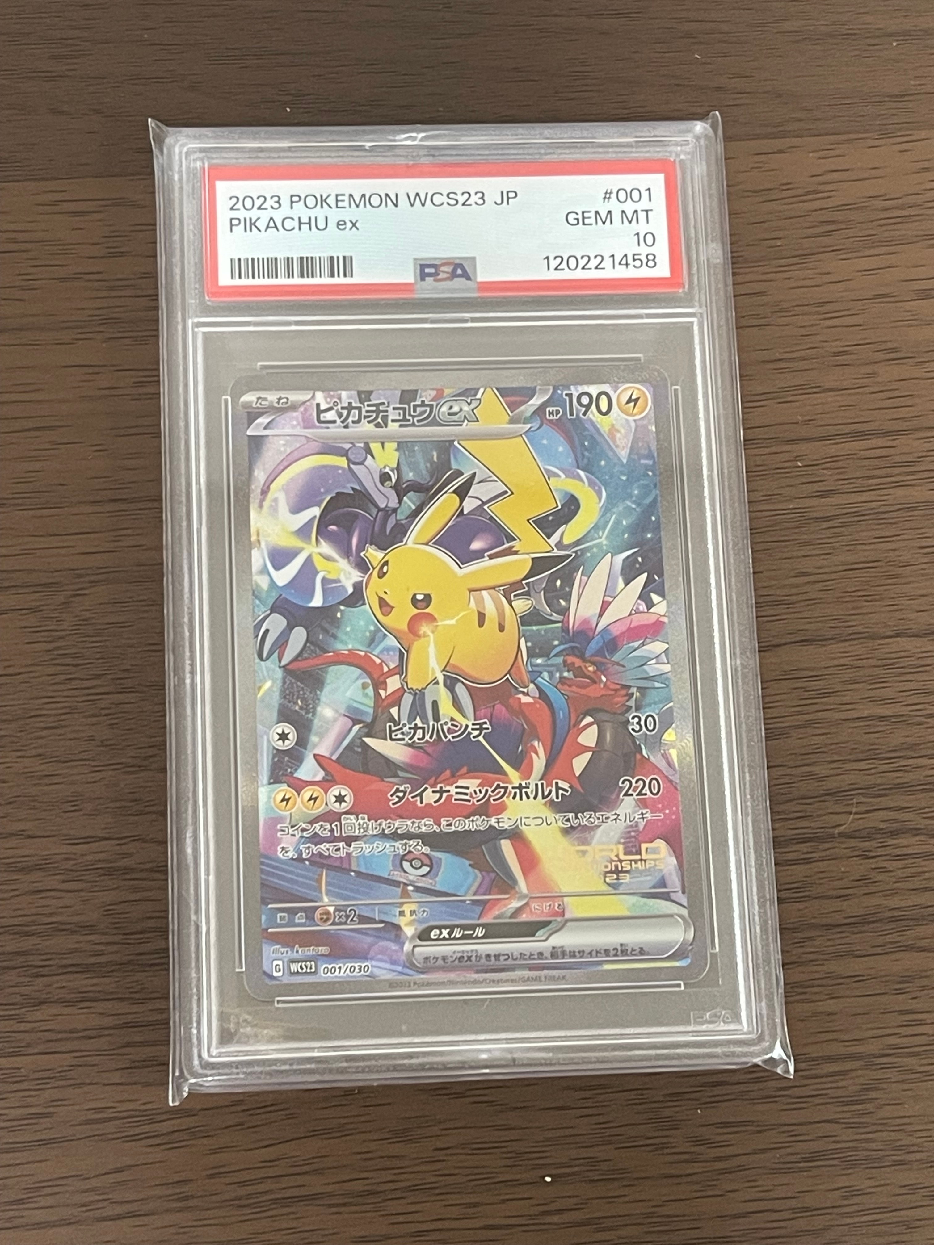 ピカチュウex [WCS23 001/030](ポケモンワールドチャンピオンシップス2023横浜 記念デッキ「ピカチュウ」)