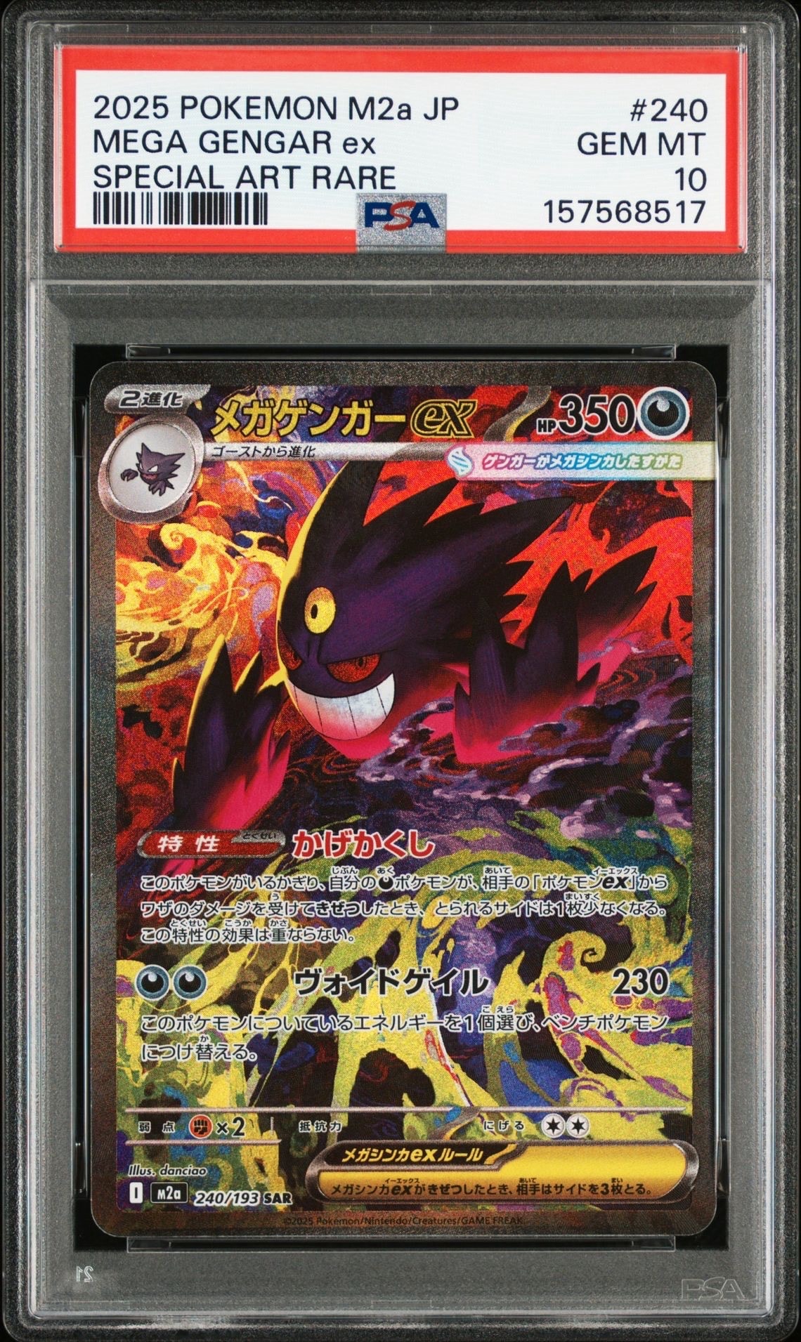 【PSA9】コライドン プロモ 049 SV-P PROMO PSA9】コライドン: プロモ [SV-P 049](プロモーションカード「SV-P
