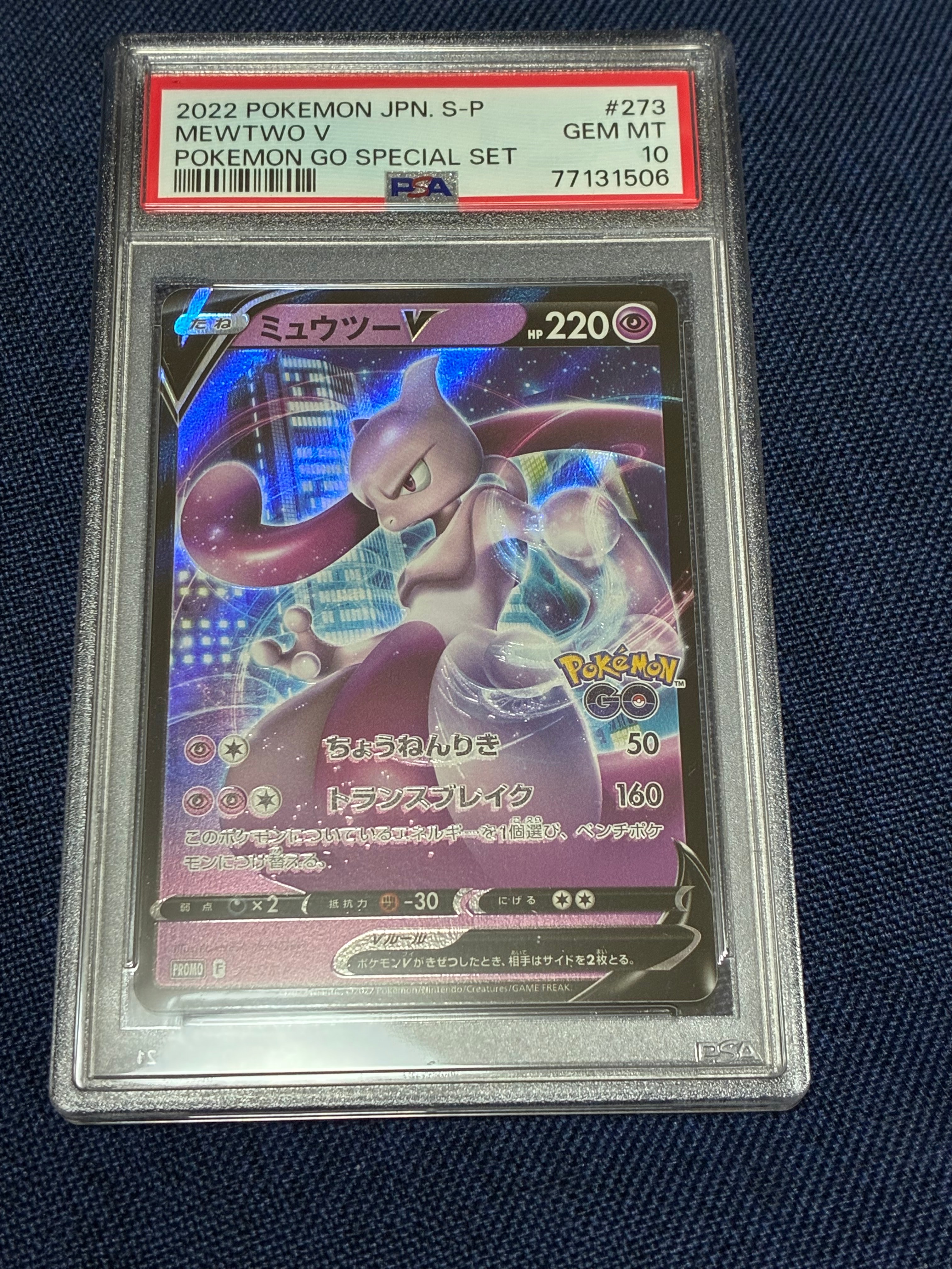 PSA10】フシギダネ P [S-P 287](プロモーションカード「ポケモン GO