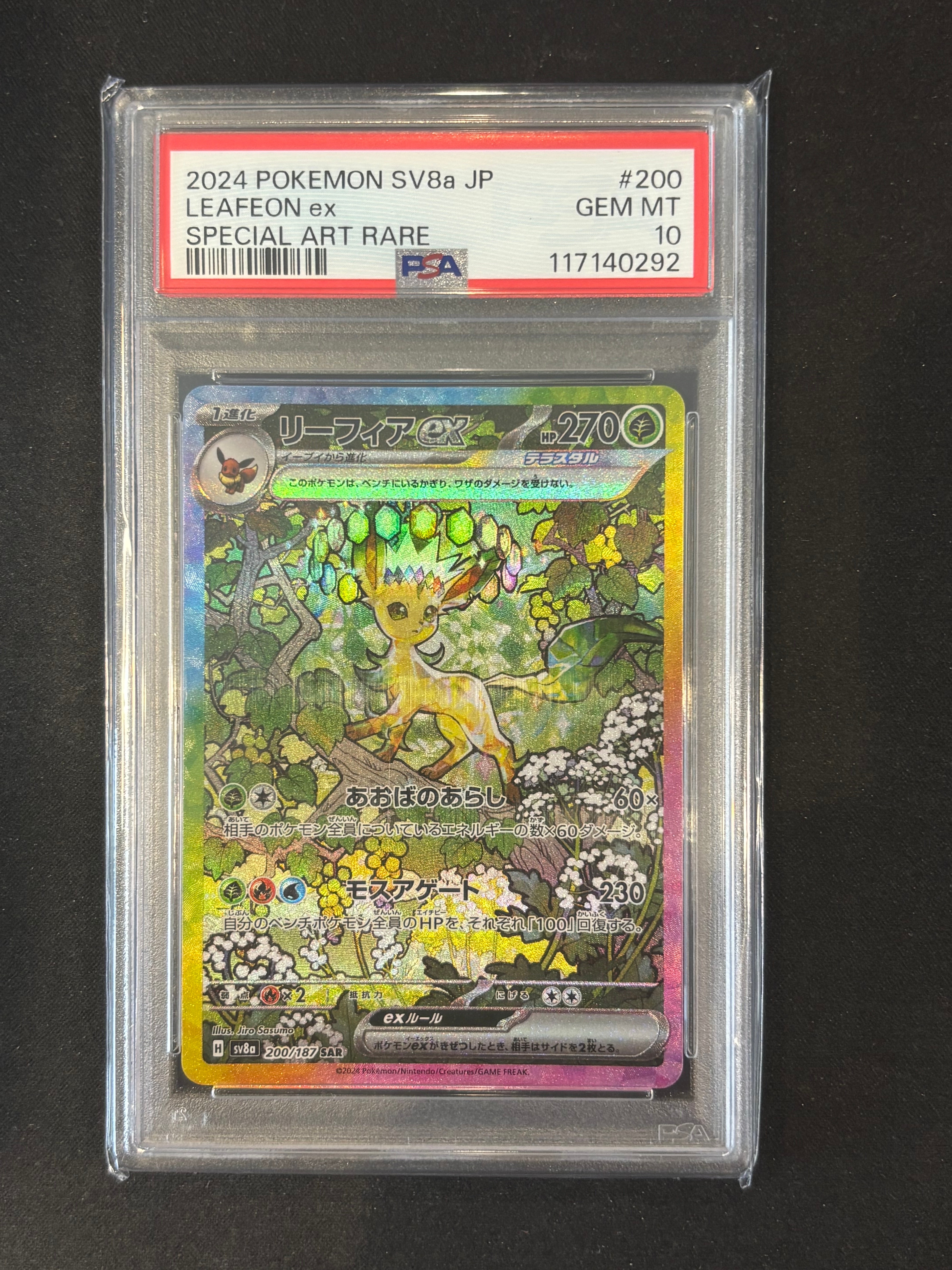 PSA10】レックウザδ-デルタ種 R: 1ED[PCG7 015/052](拡張パック
