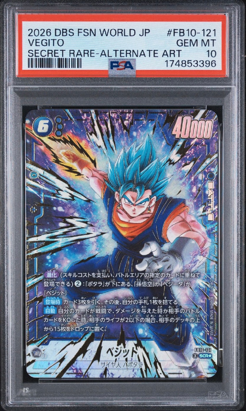 ベジット SCR☆ [FB10-121](ブースターパック「クロスフォース」)通販
