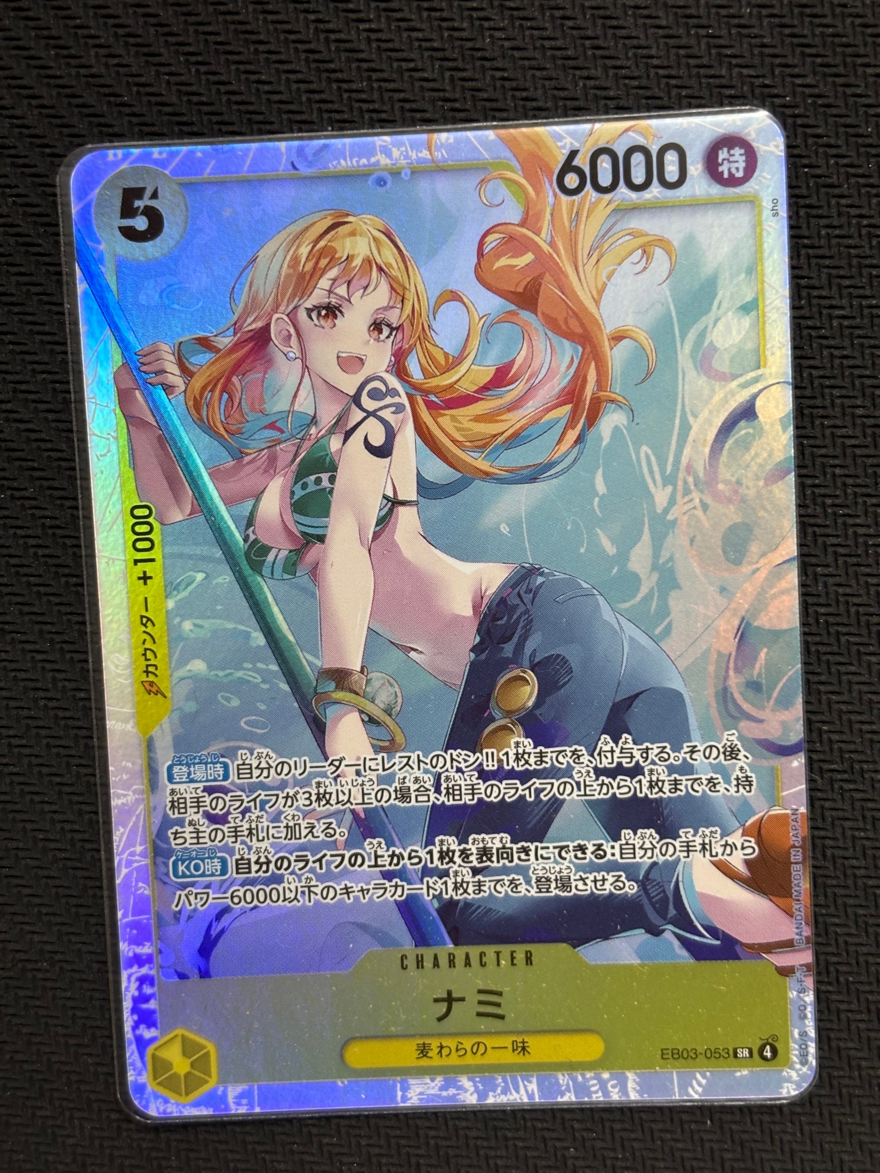 PSA10】ナミ SR-P [EB03-053](エクストラブースター「ワンピース