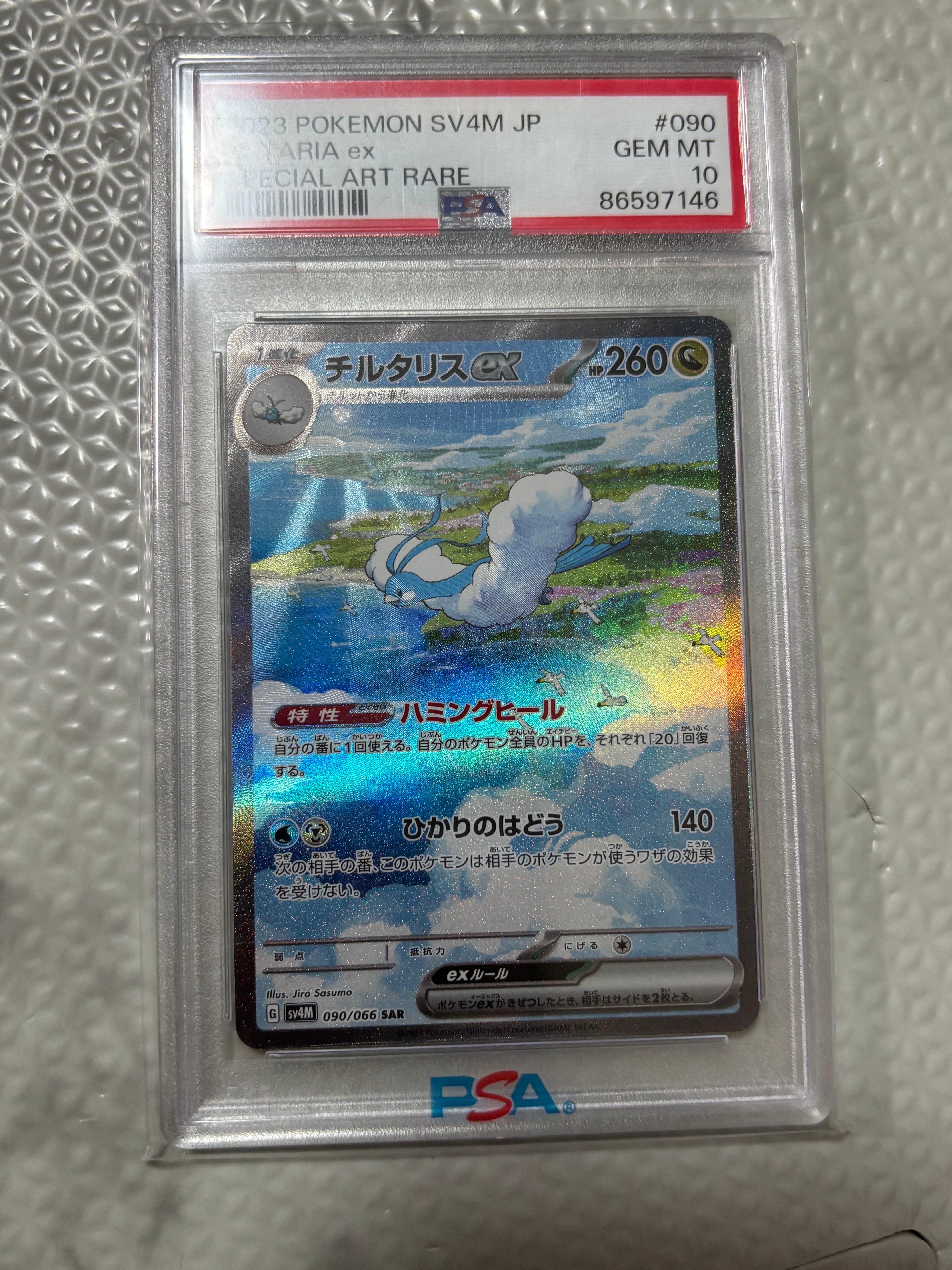 チルタリスex SAR[SV4M 090/066](拡張パック「未来の一閃」) PARADOX RIFT