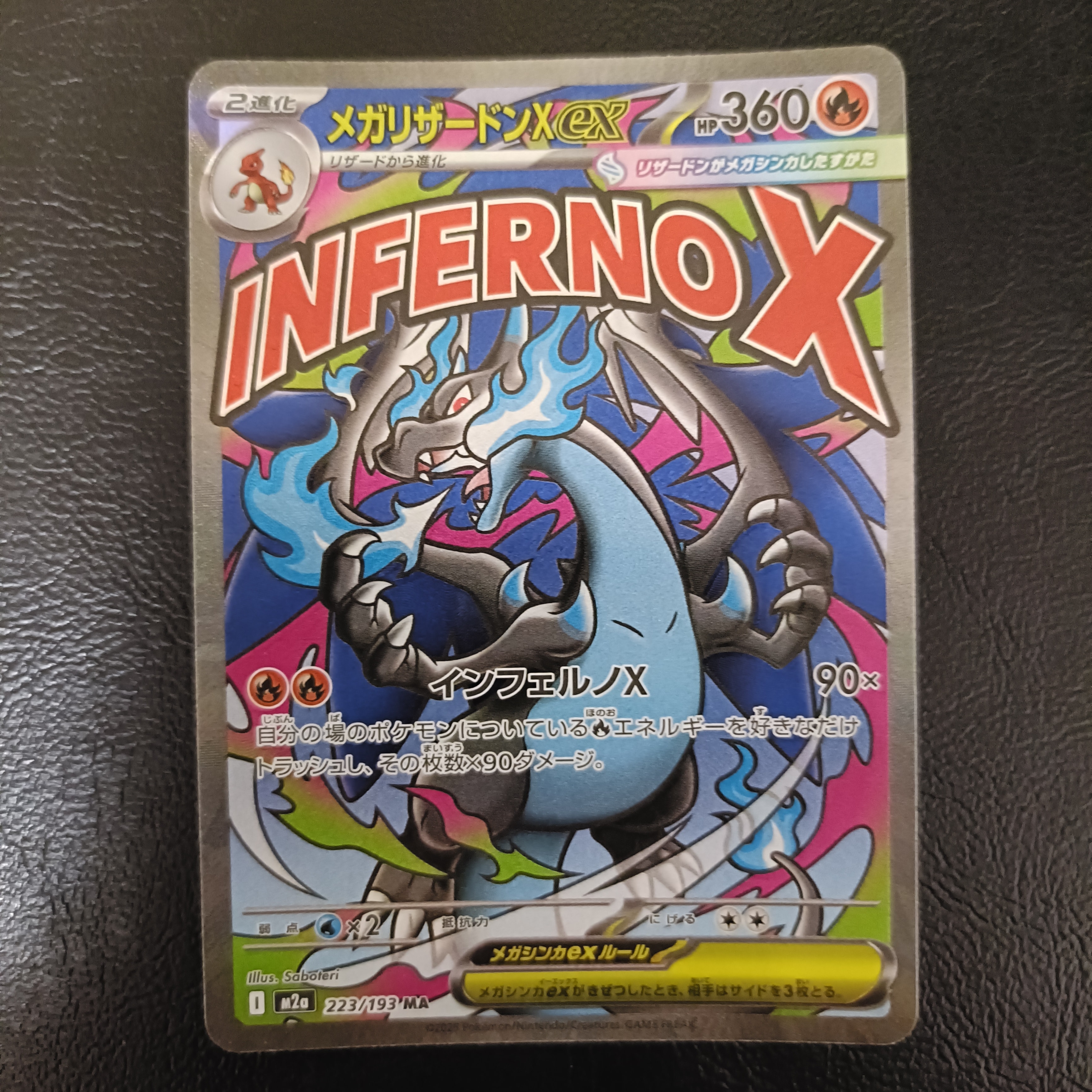 オドリドリex SAR [M2 111/080](拡張パック「インフェルノX」)の新品