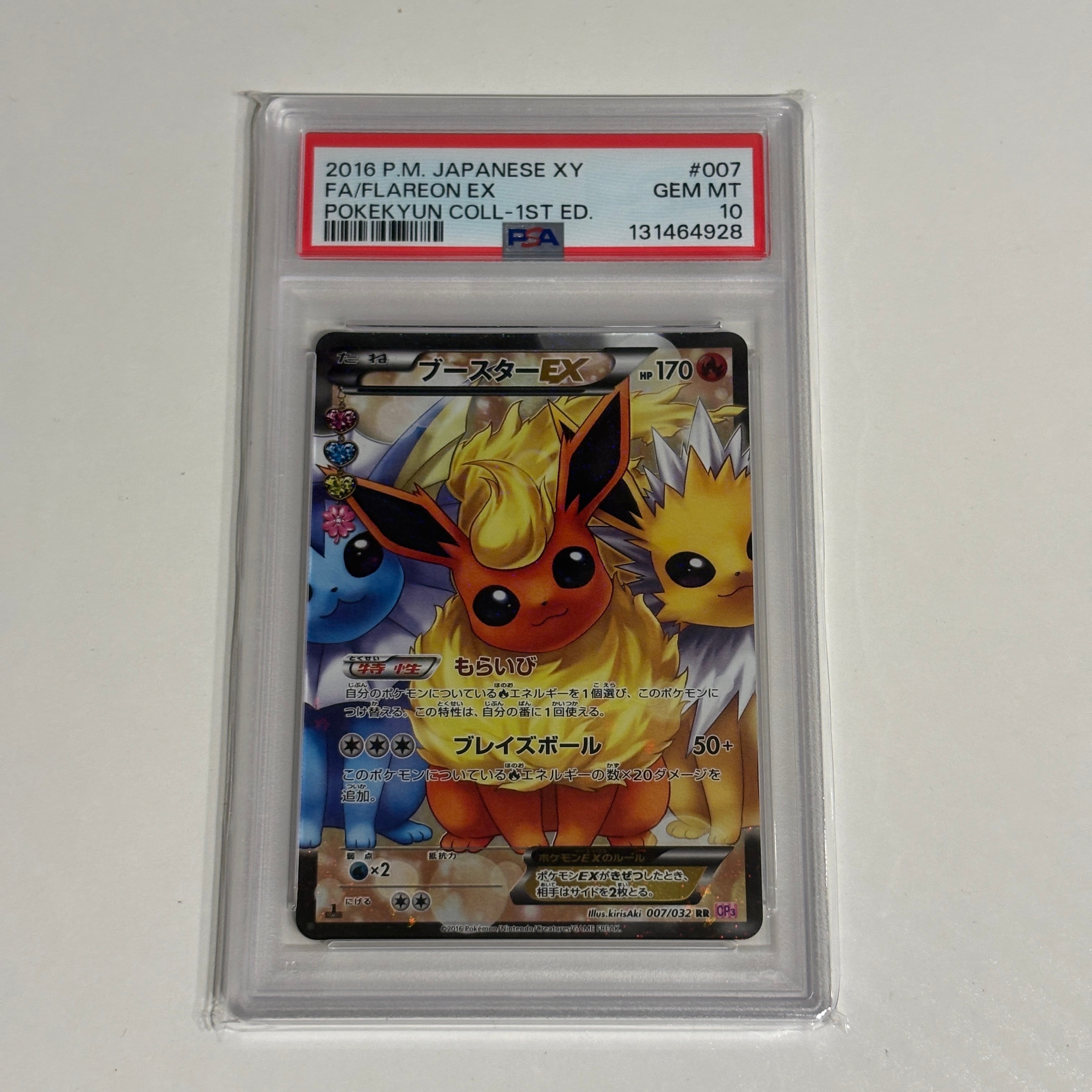最安値【PSA9】ブースターEX CP3ポケキュンコレクション007/032 ブースターEX RR CP3 ポケキュンコレクション 007/032 - メルカリ