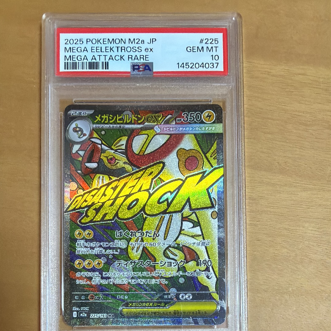 ルギアEX SR :1ED [XY7 092/081](拡張パック「バンデットリング」)の