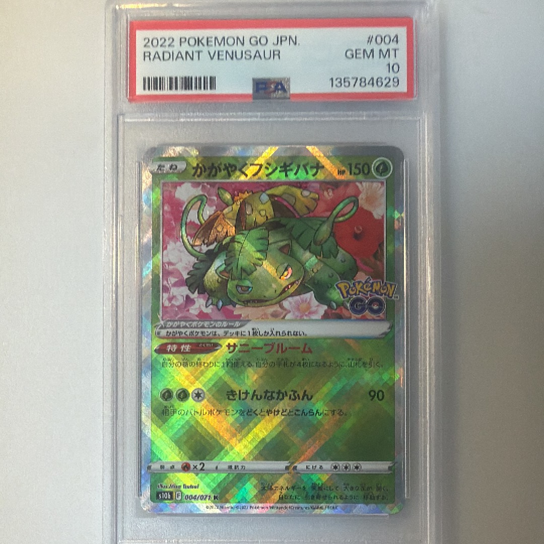 PSA10】リザードンex SAR [SV2a 201/165](強化拡張パック「ポケモン