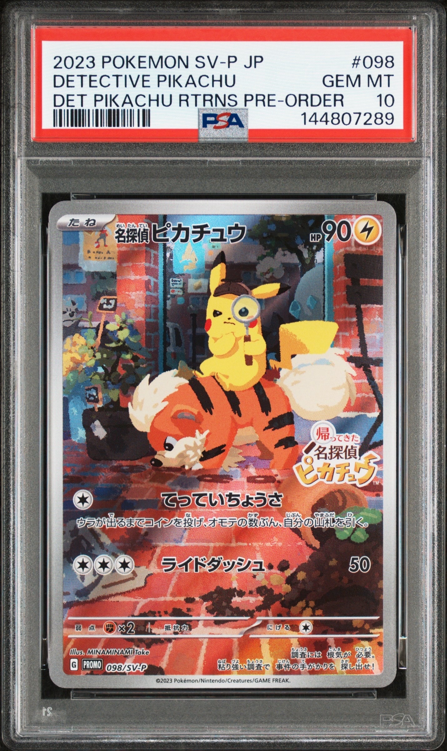 PSA10】ピカチュウ: プロモ[SM-P 400](プロモーションカード「SM-P