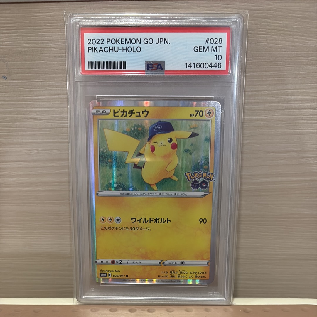 ピカチュウ R[s10b 028/071](強化拡張パック「Pokemon GO」)