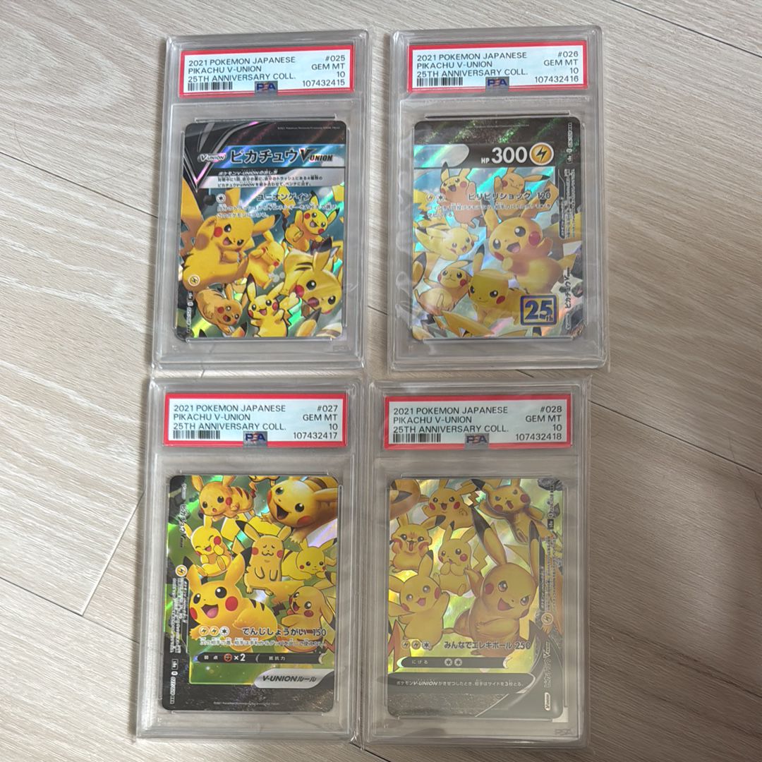 ピカチュウV-UNION RRR[s8a 025-028/028](拡張パック「25th アニバーサリーコレクション」)