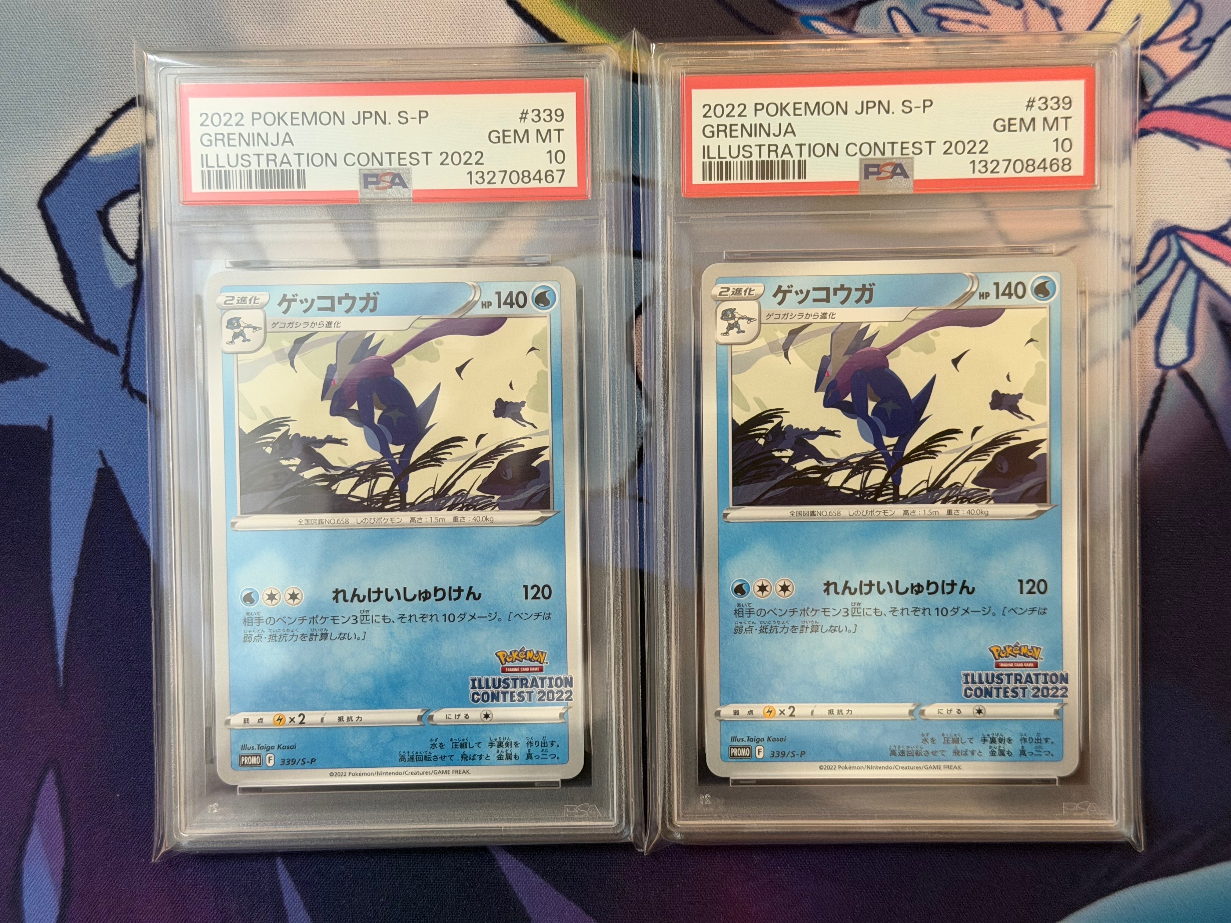 ゲッコウガ プロモ[PROMO339 S-P](プロモーションカード「ポケモンセンター・ポケモンストア・ポケモンセンターオンライン2000円以上購入特典」)