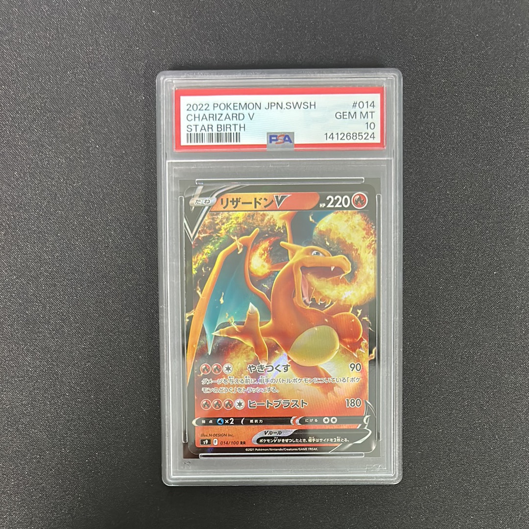 Charizard V RR[S9 014/100](Expansion Pack "Star Birth")
