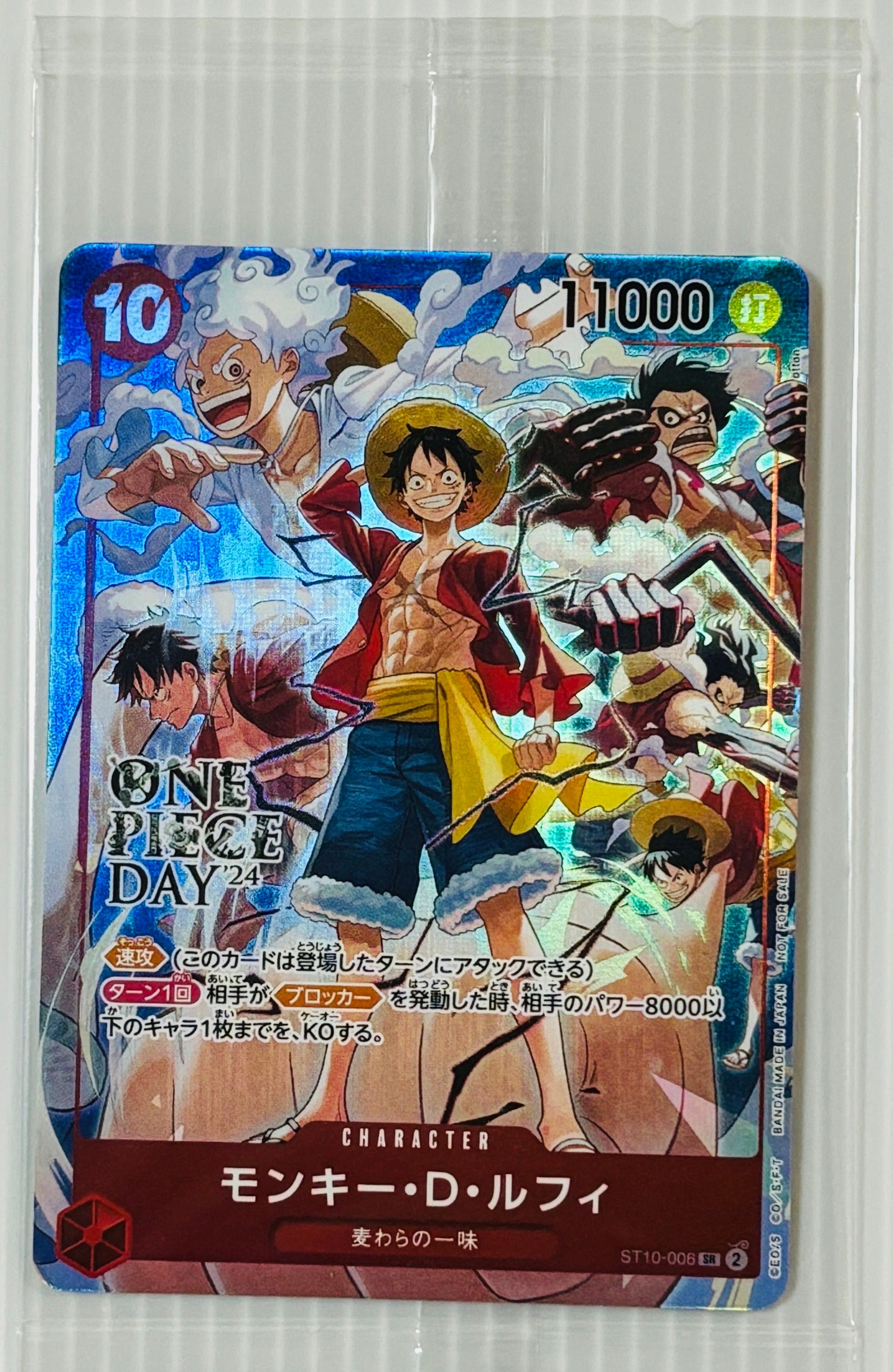 モンキー・D・ルフィ SR [ST10-006](プロモーションカード「ONE PIECE DAY'24 来場者特典」)