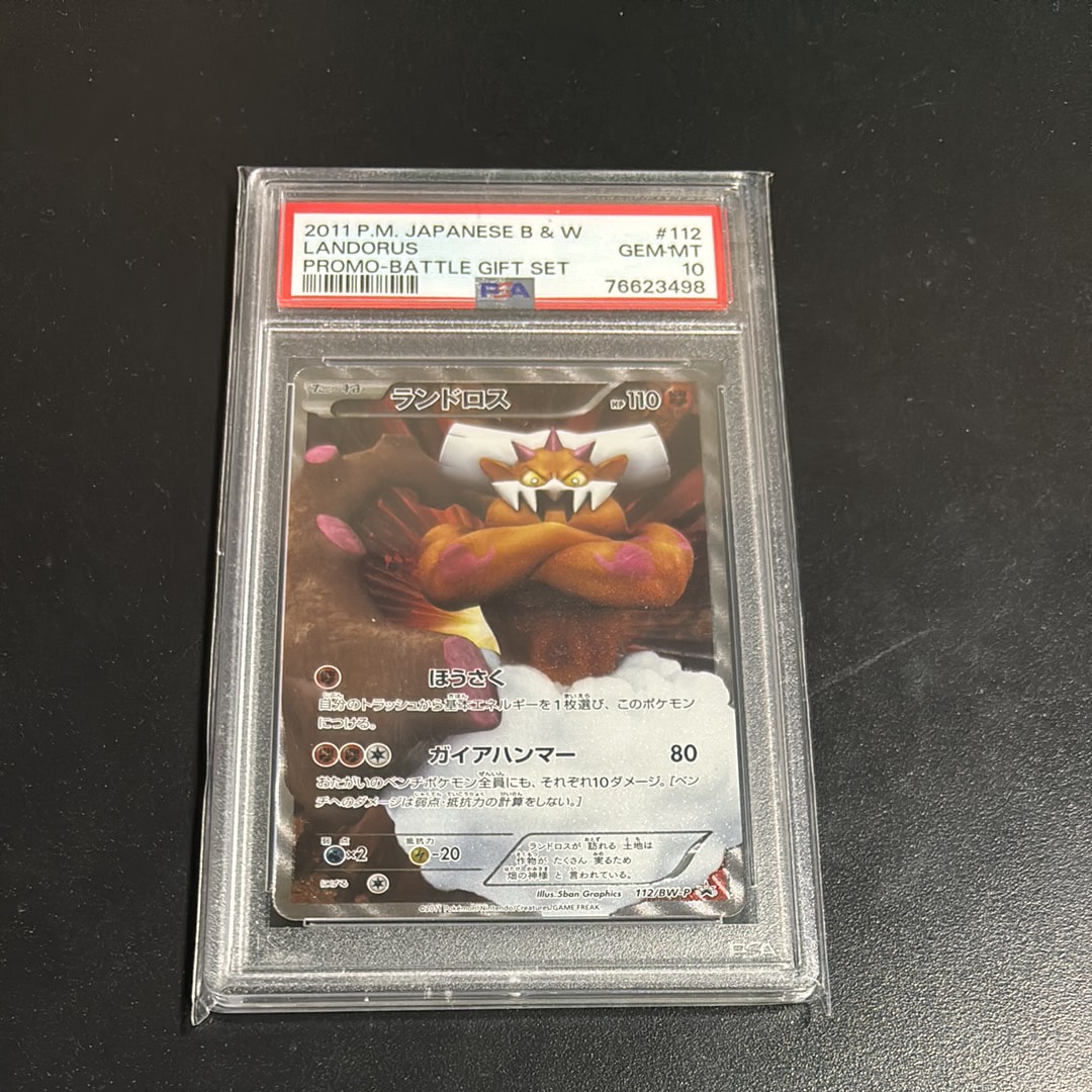 PSA10】ランドロス P [BW-P 112/BW-P](バトルギフトセット「ボルトロス