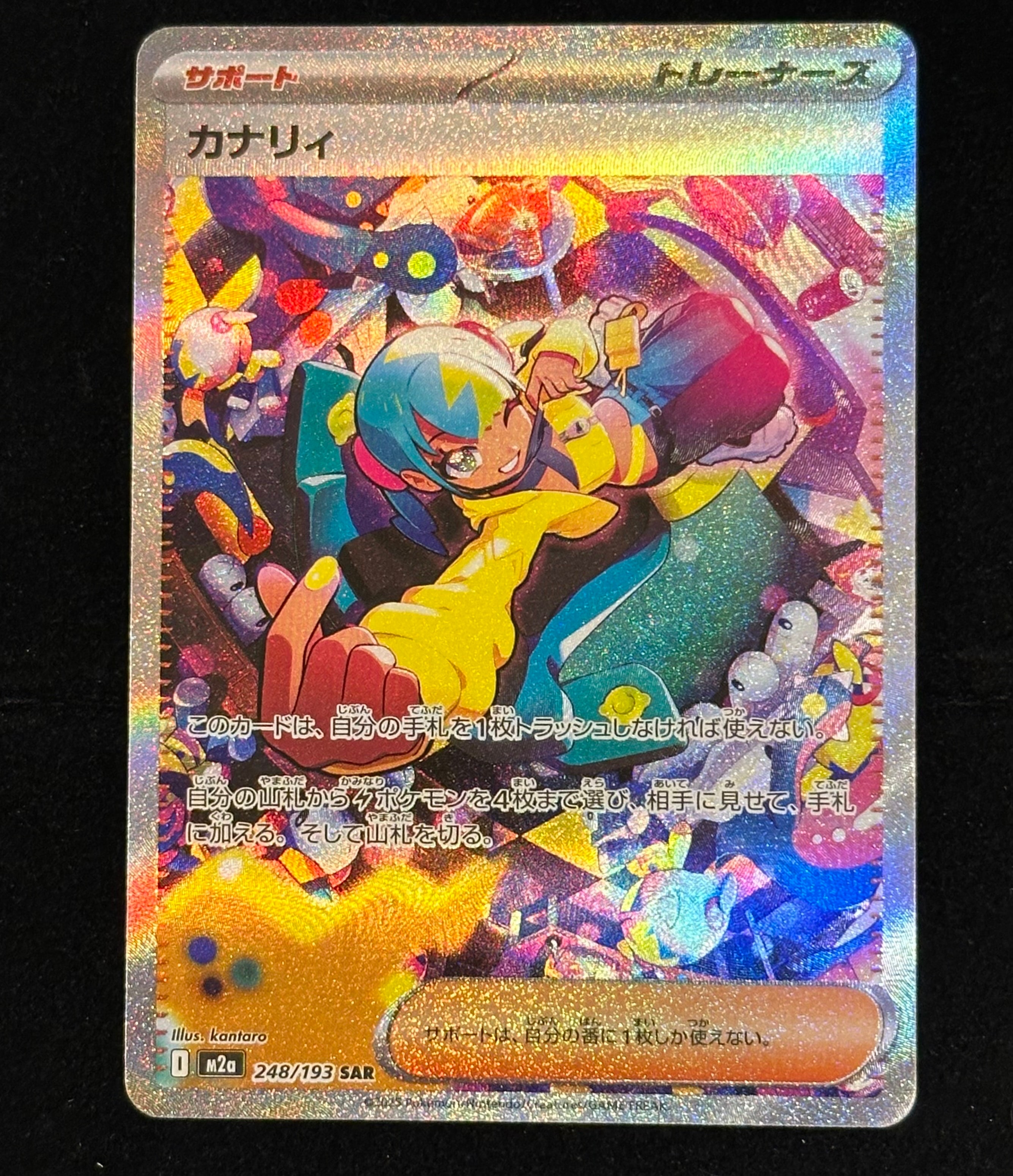 A]Canari SAR [M2a 248/193](High Class Pack 