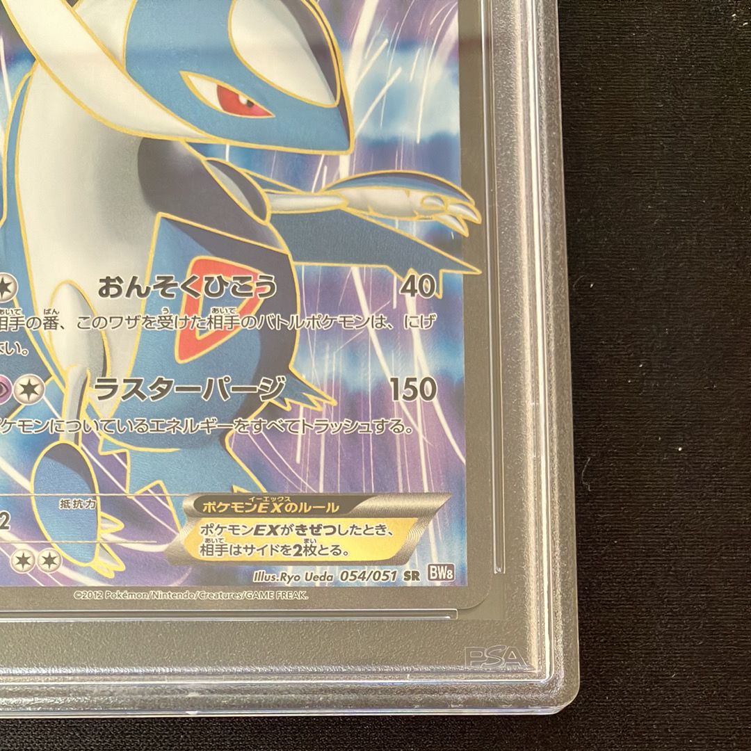 PSA10】ラティオスEX SR :1ED [BW8 054/051](拡張パック「ラセン