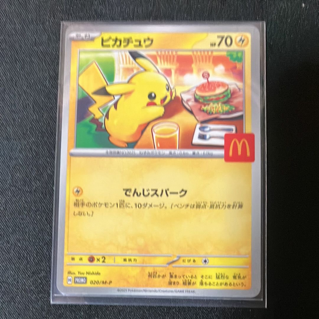 ピカチュウ P [M-P 020](プロモカードパック「マクドナルド ハッピーセット2025」)