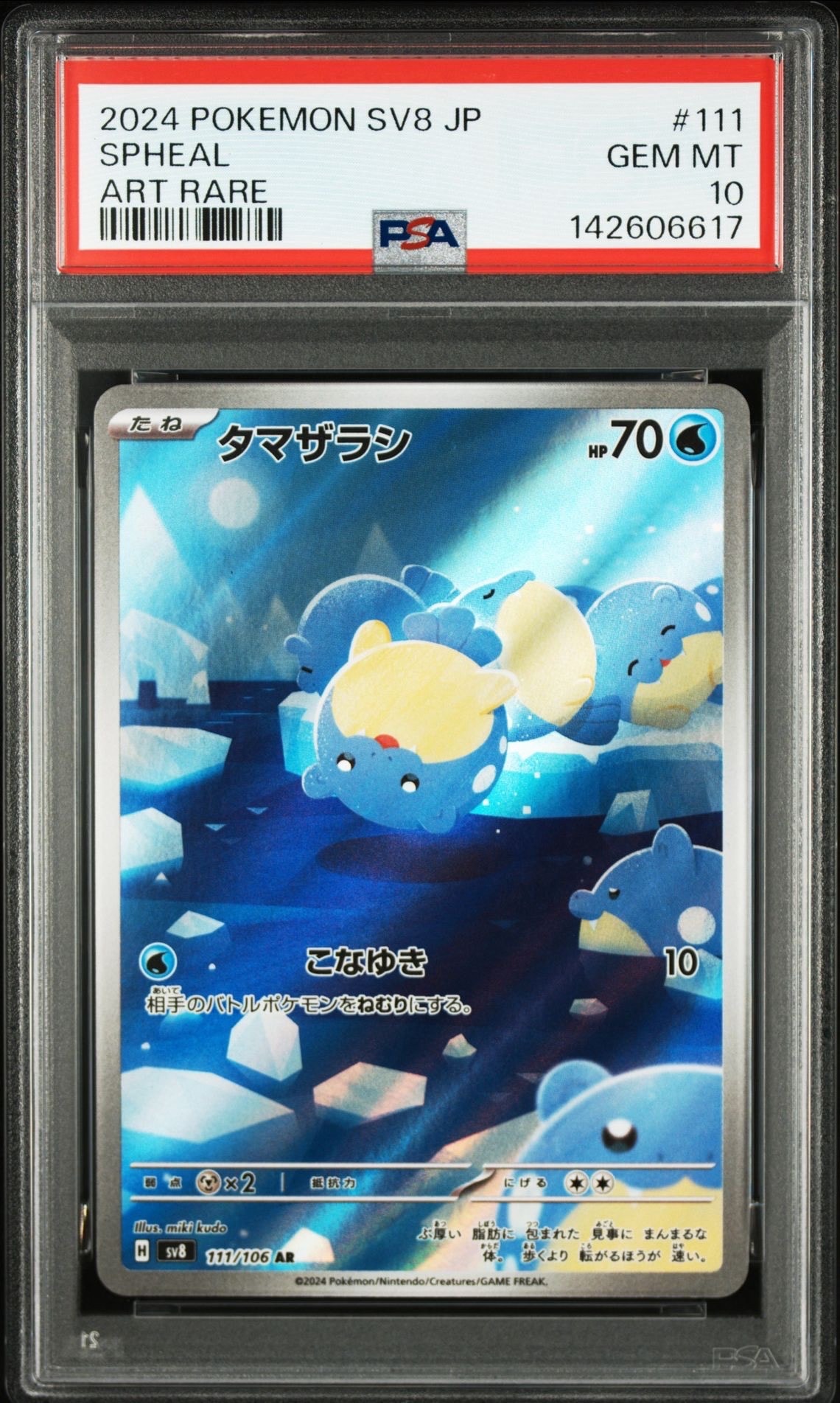 Spheal AR [SV8 111/106](Expansion Pack "Supercharged Breaker / Super Electric Breaker")