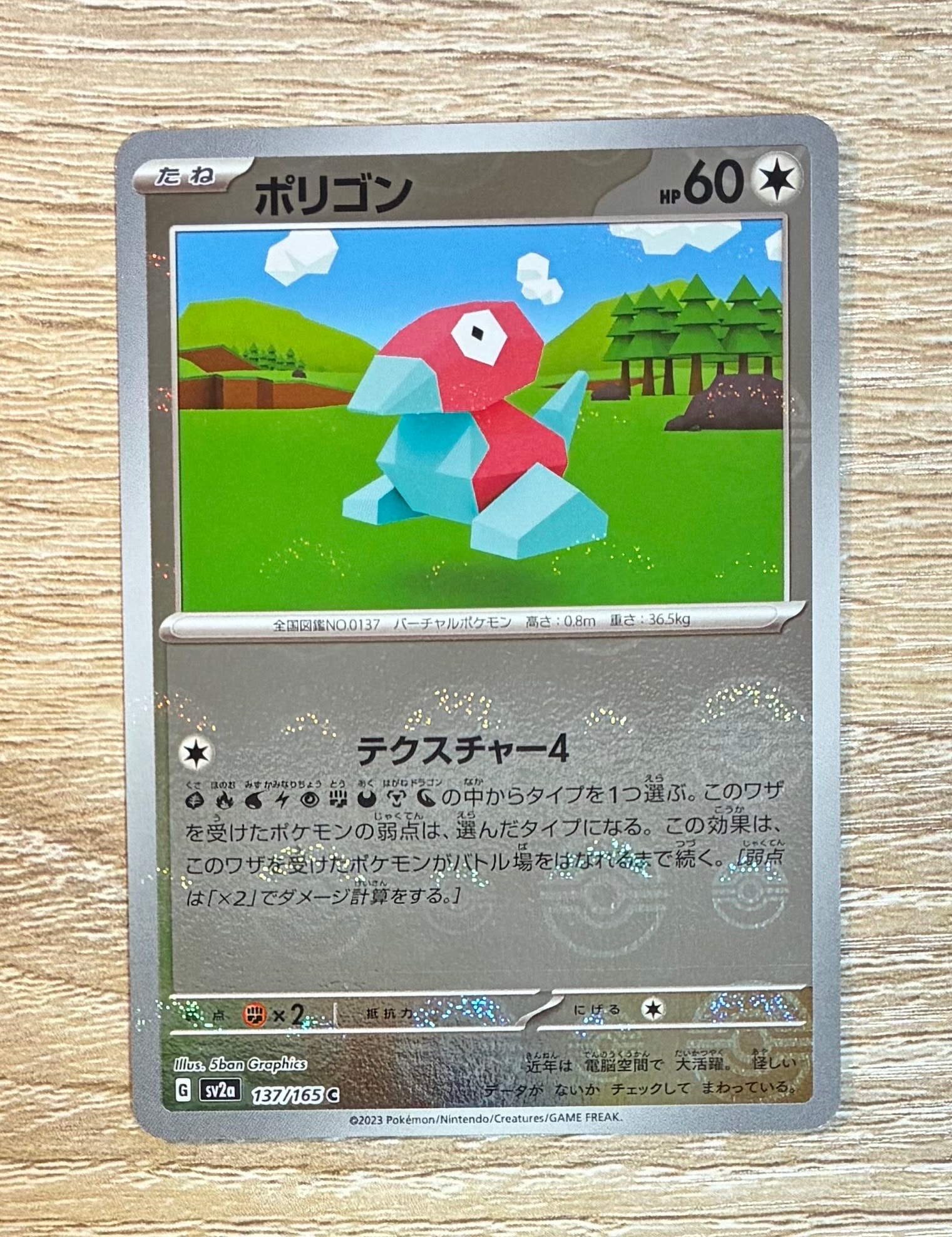 ポリゴン C: マスターボールミラー SV2a ポケモンカード151 PSA10 ポケモンカード151 ピカチュウマスターボールミラーpsa10 ピカチュウ