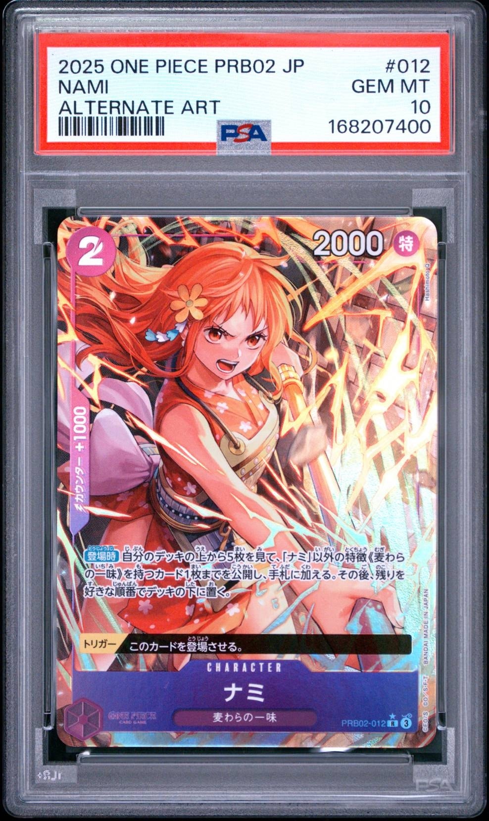 PSA10】ナミ R-P [PRB02-012](プレミアムブースター「ONE PIECE CARD