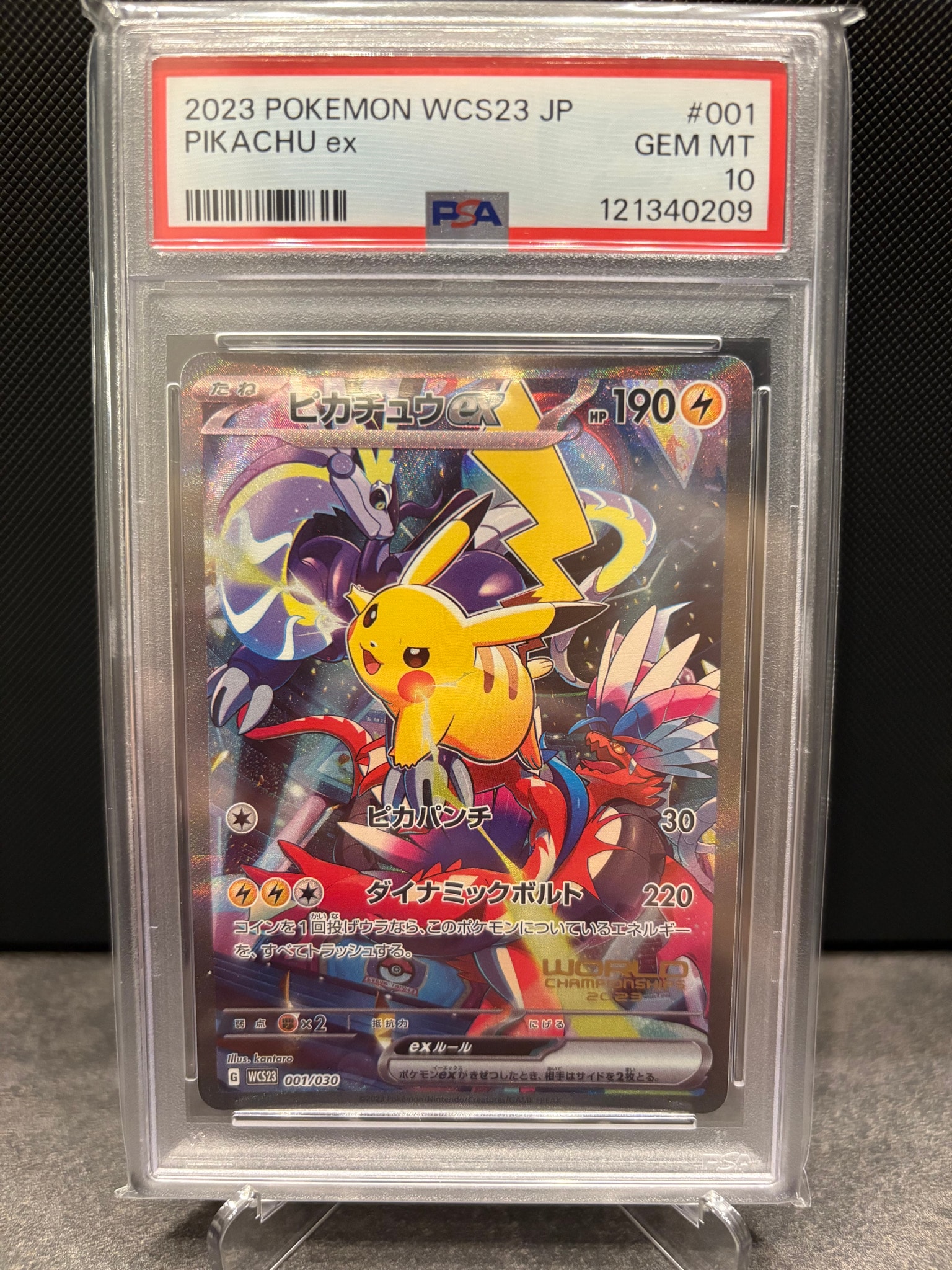 PSA9】ピカチュウex [WCS23 001/030](ポケモンワールドチャンピオン