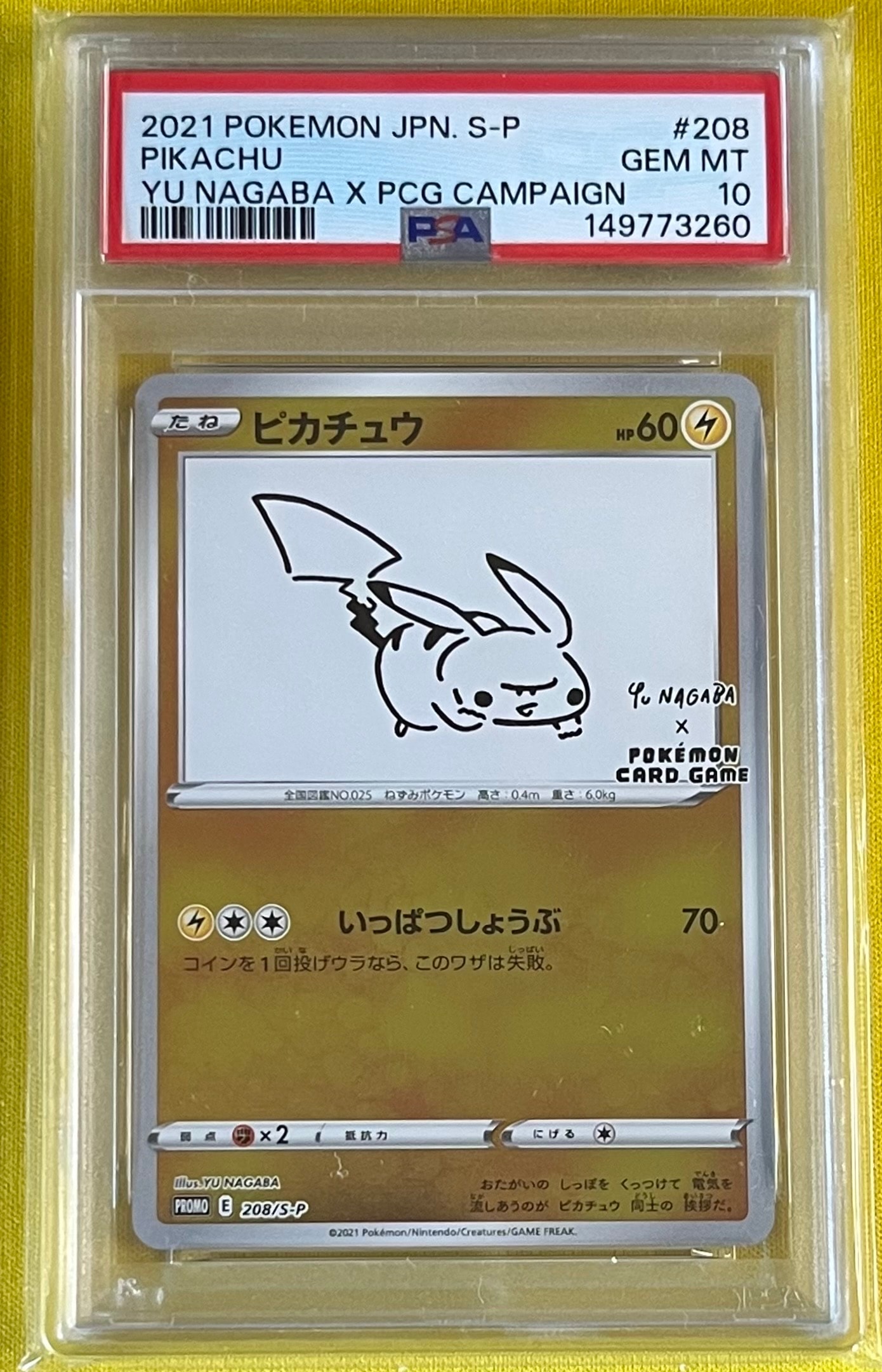 PSA10】ピカチュウ:プロモ [S-P 208](「YU NAGABA×ポケモンカード