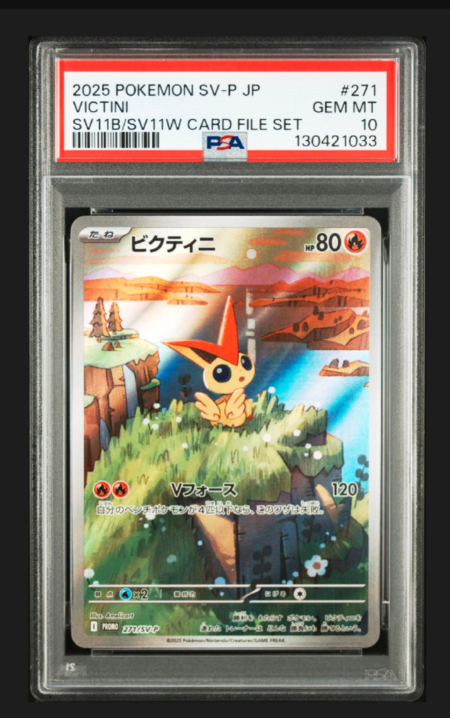 ビクティニ P [SV-P 271](カードファイルセット「ブラックボルト・ホワイトフレア」)