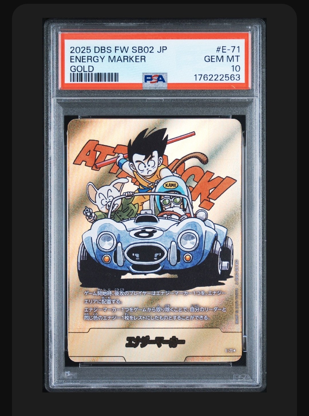 エナジーマーカー ☆ [E-71](フュージョンワールド「MANGA BOOSTER 02