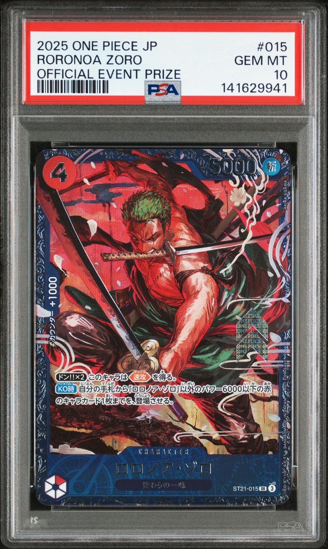 ロロノア・ゾロ SR [ST21-015](プロモーションカード「フラッグシップバトル ベスト8記念品」)