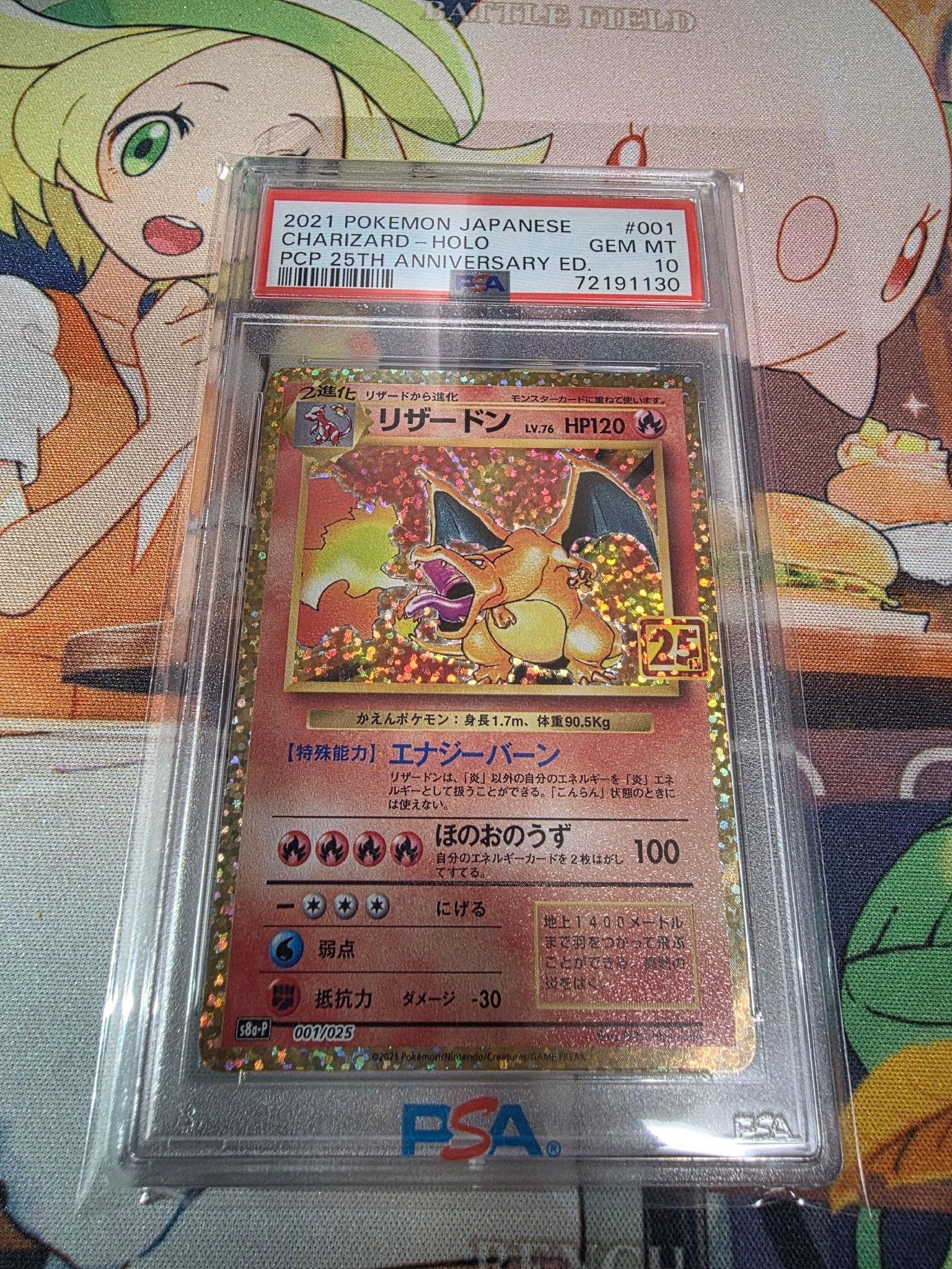 PSA10】リザードン: プロモ[S8a-P 001/025](プロモカードパック 25th