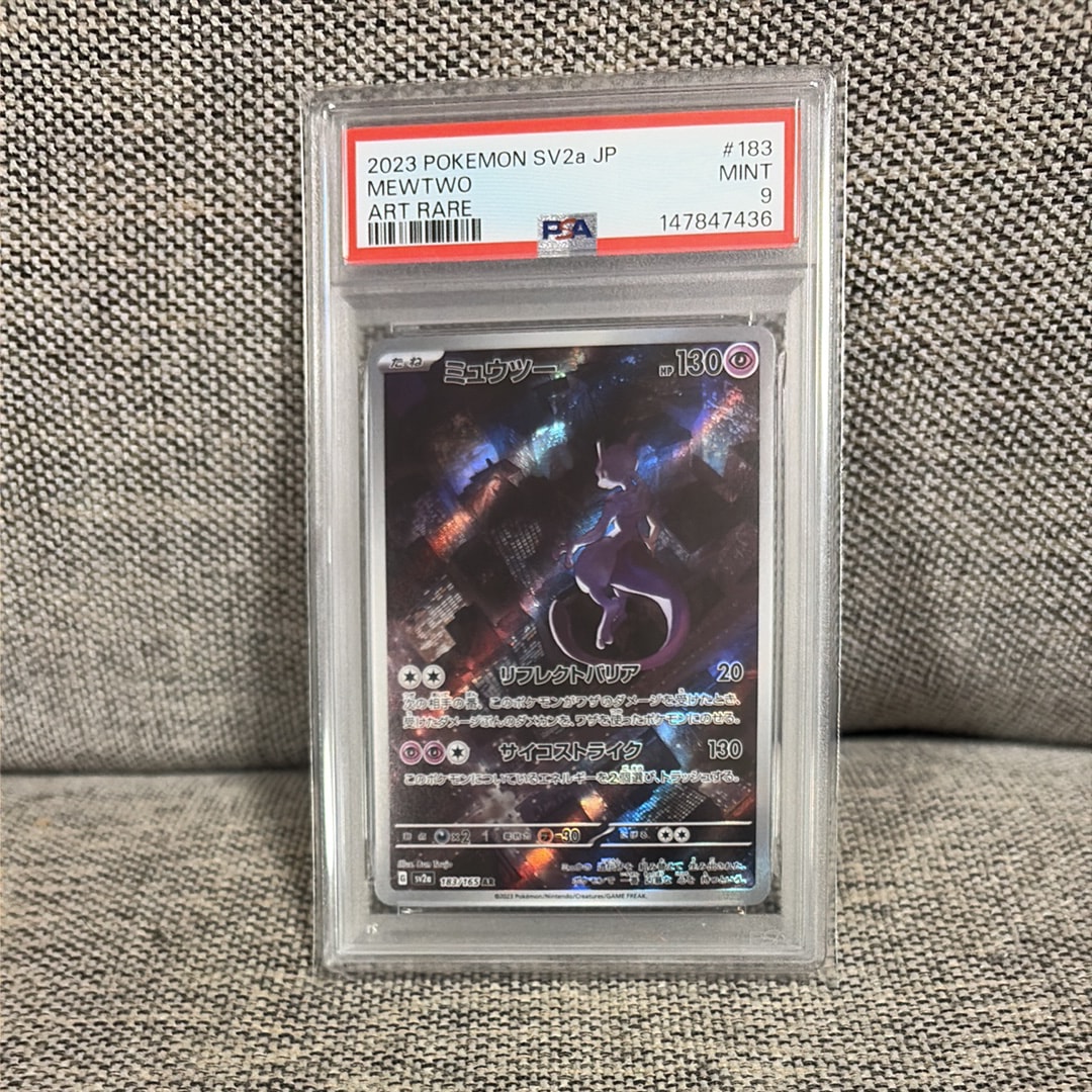 ミュウツー AR[SV2a 183/165](強化拡張パック「ポケモンカード151」)