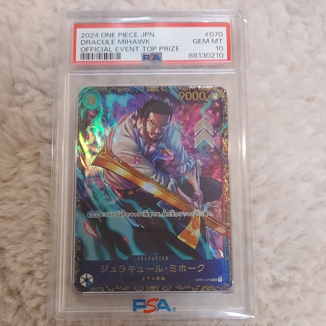 ジュラキュール・ミホーク SR [OP01‐070] (フラッグシップバトル 優勝記念品) for Japan