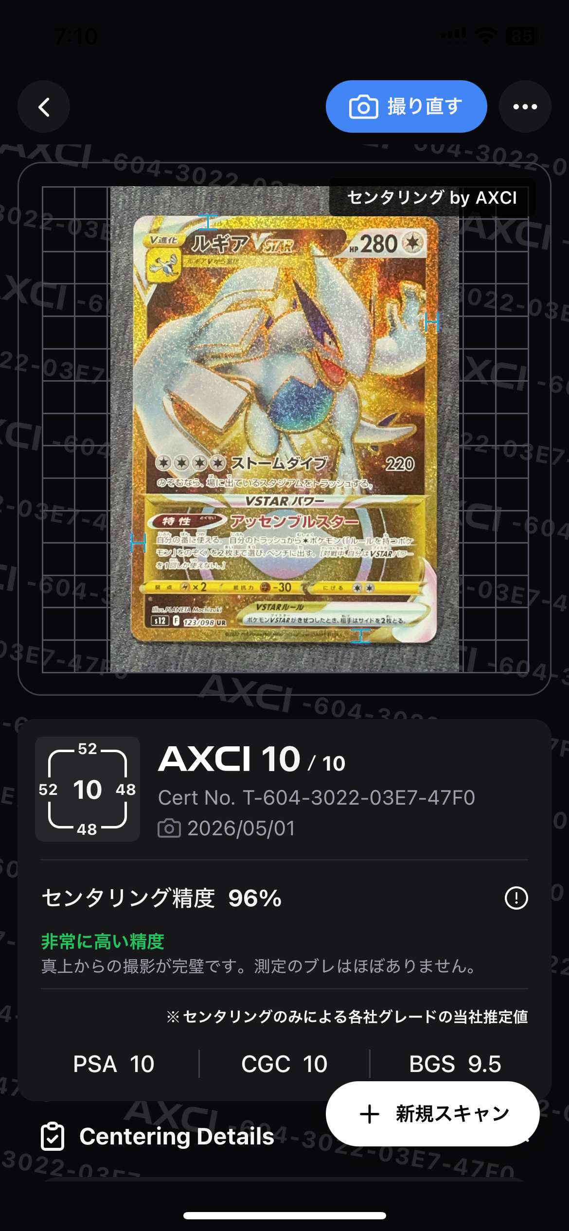 ルギア VSTAR UR S12 パラダイムトリガー PSA10 ルギアVSTAR UR S12 パラダイムトリガー 123/098 psa10 - メルカリ