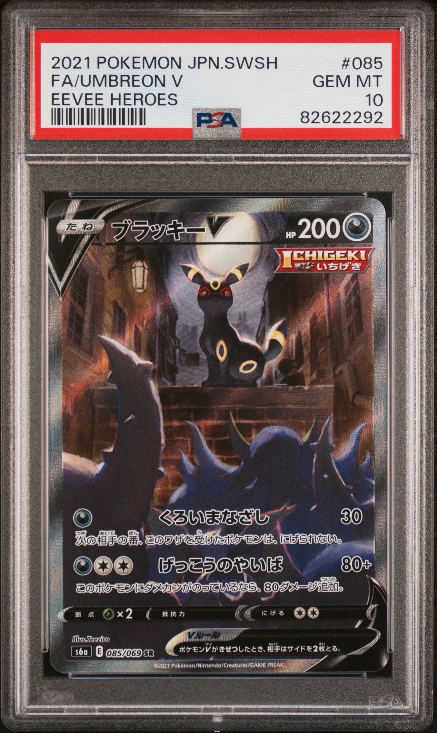 ファイヤー: 旧裏[PMCG-QS No.146](クイックスターターギフト)の新品