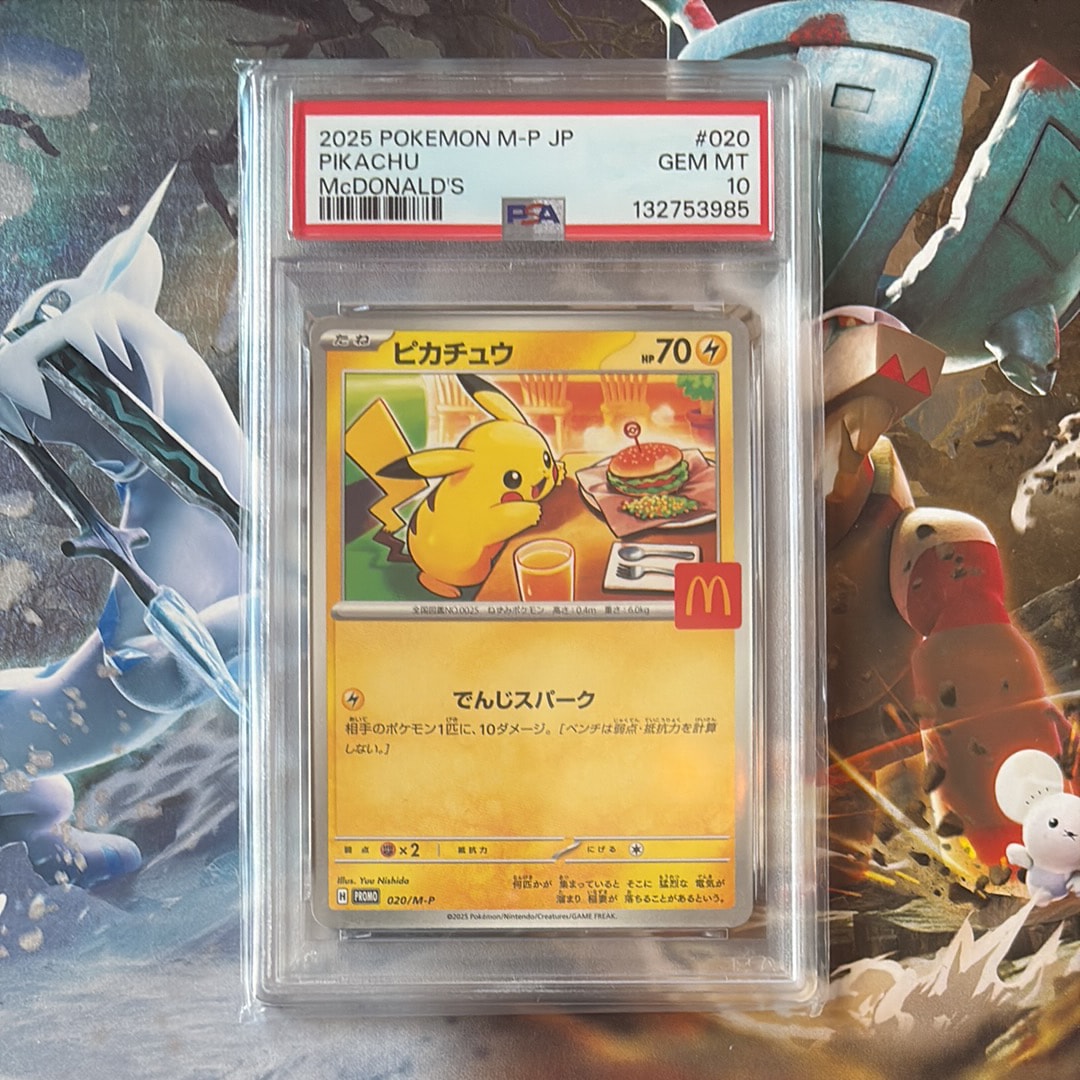 ピカチュウ P [M-P 020](プロモカードパック「マクドナルド ハッピーセット2025」)