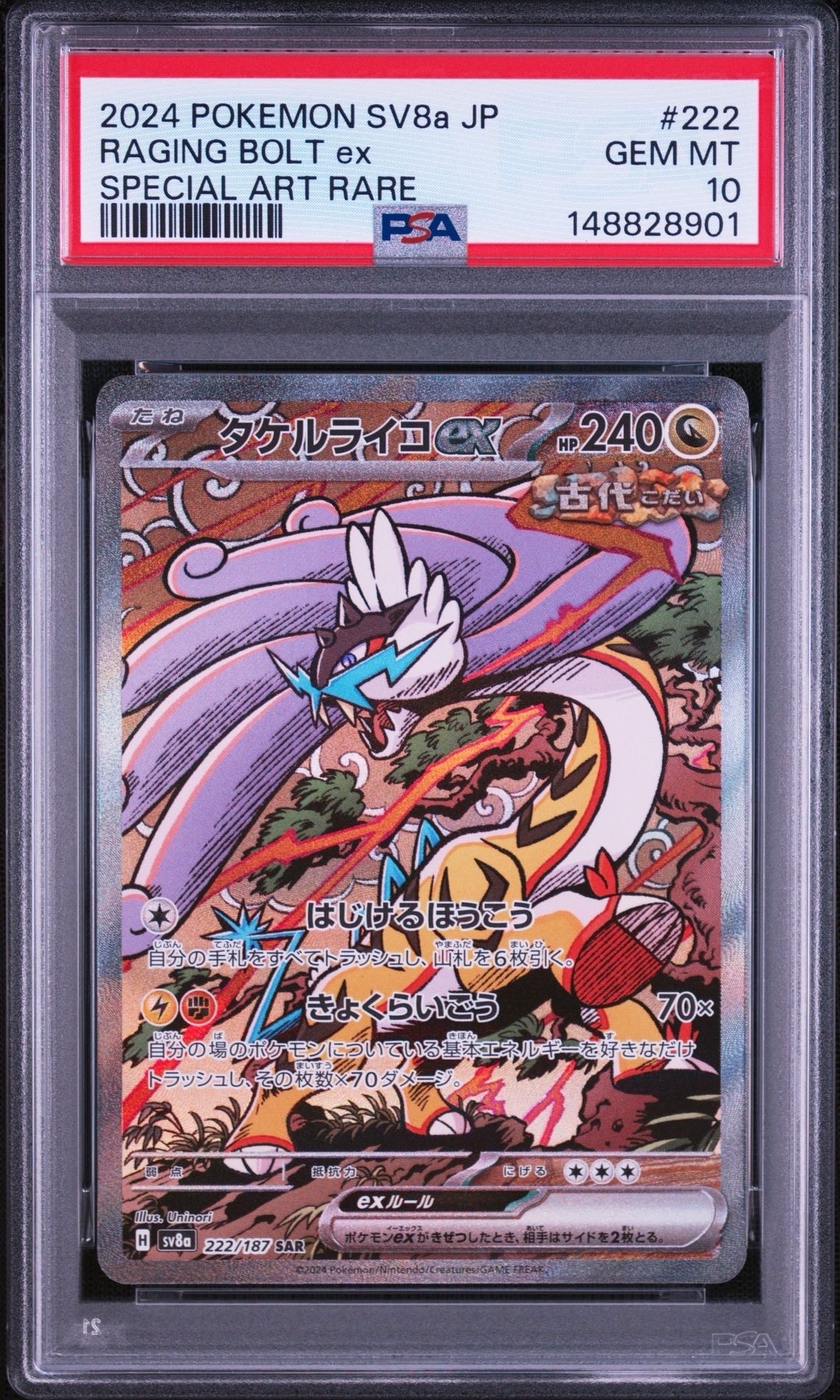 コイキング ☆ :1ED [web 035/048](ポケモンカード☆web)の新品/中古