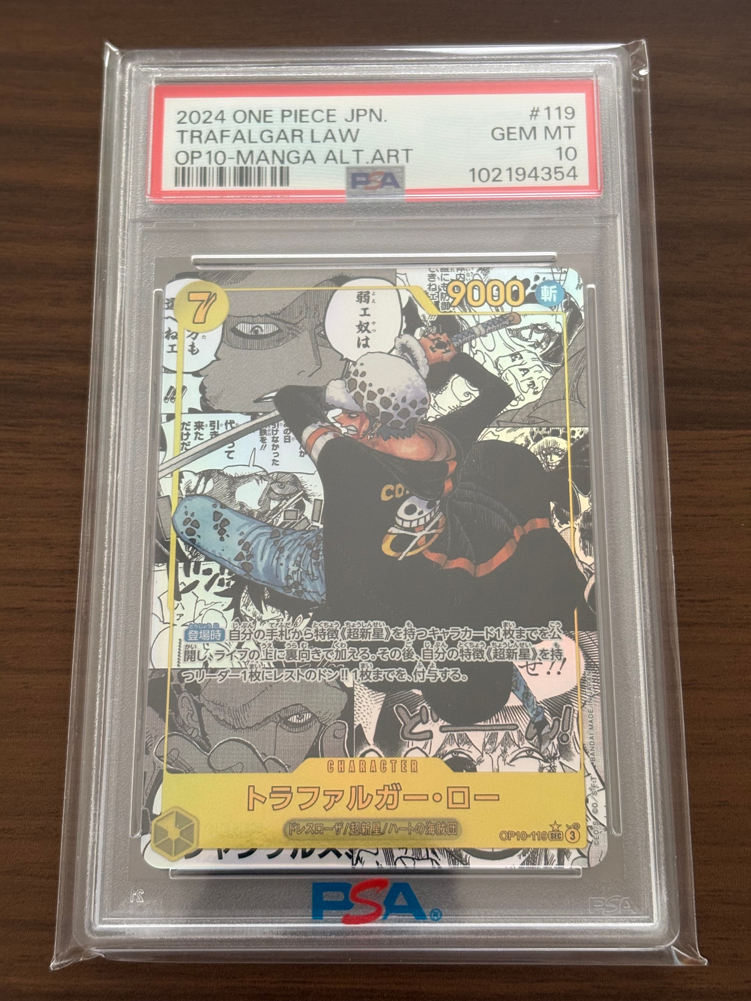 トラファルガー・ロー SEC-SP (コミパラ) [OP10-119](ブースターパック「王族の血統」)