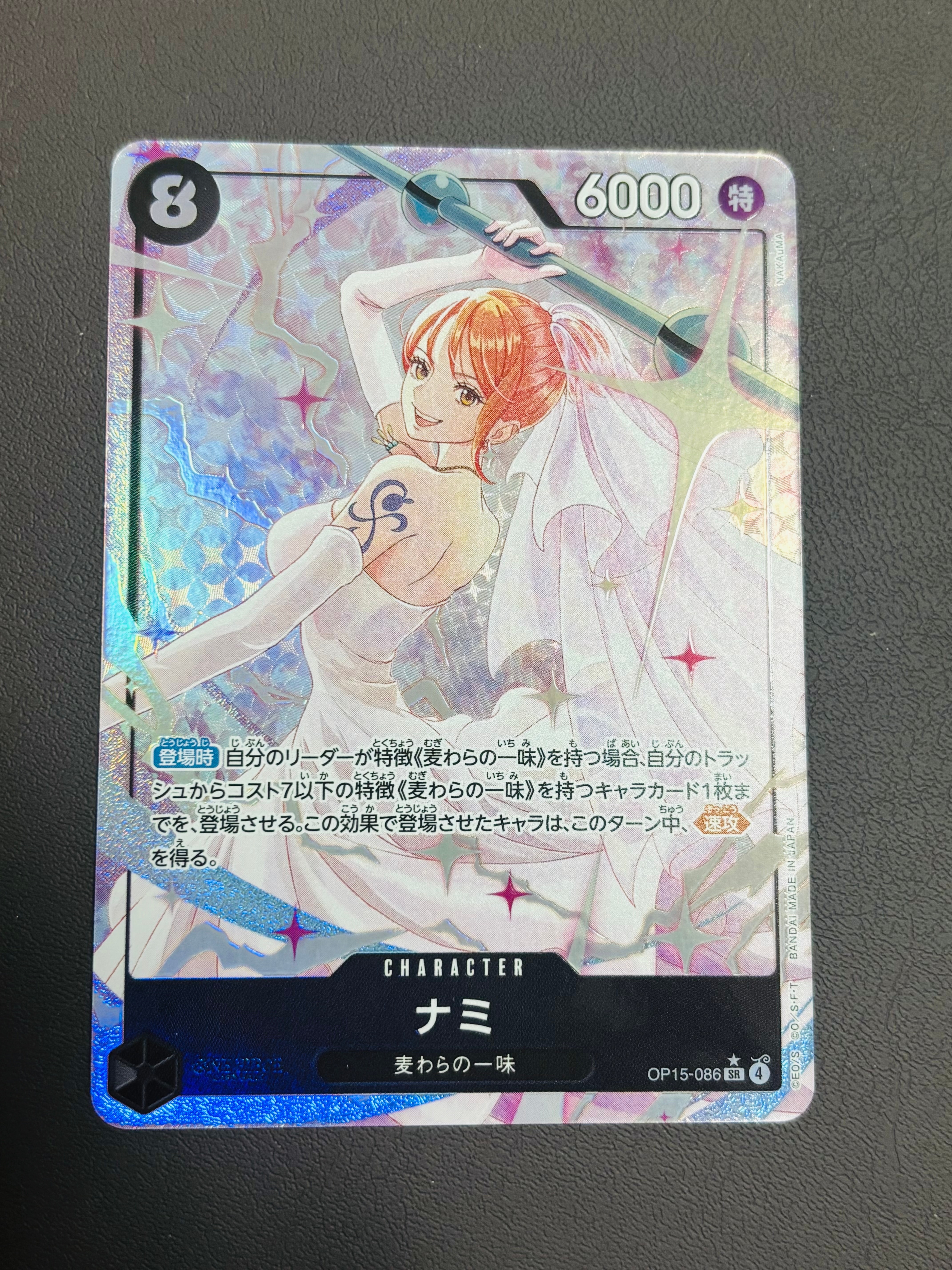 ナミ SR-P [OP15-086](ブースターパック「神の島の冒険」)の新品/中古
