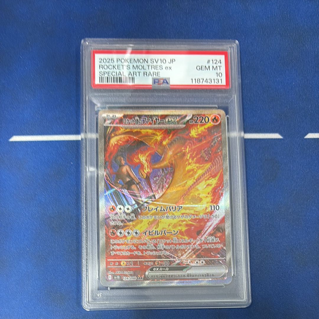 ロケット団のファイヤーex SAR [SV10 124/098](拡張パック「ロケット団の栄光」)