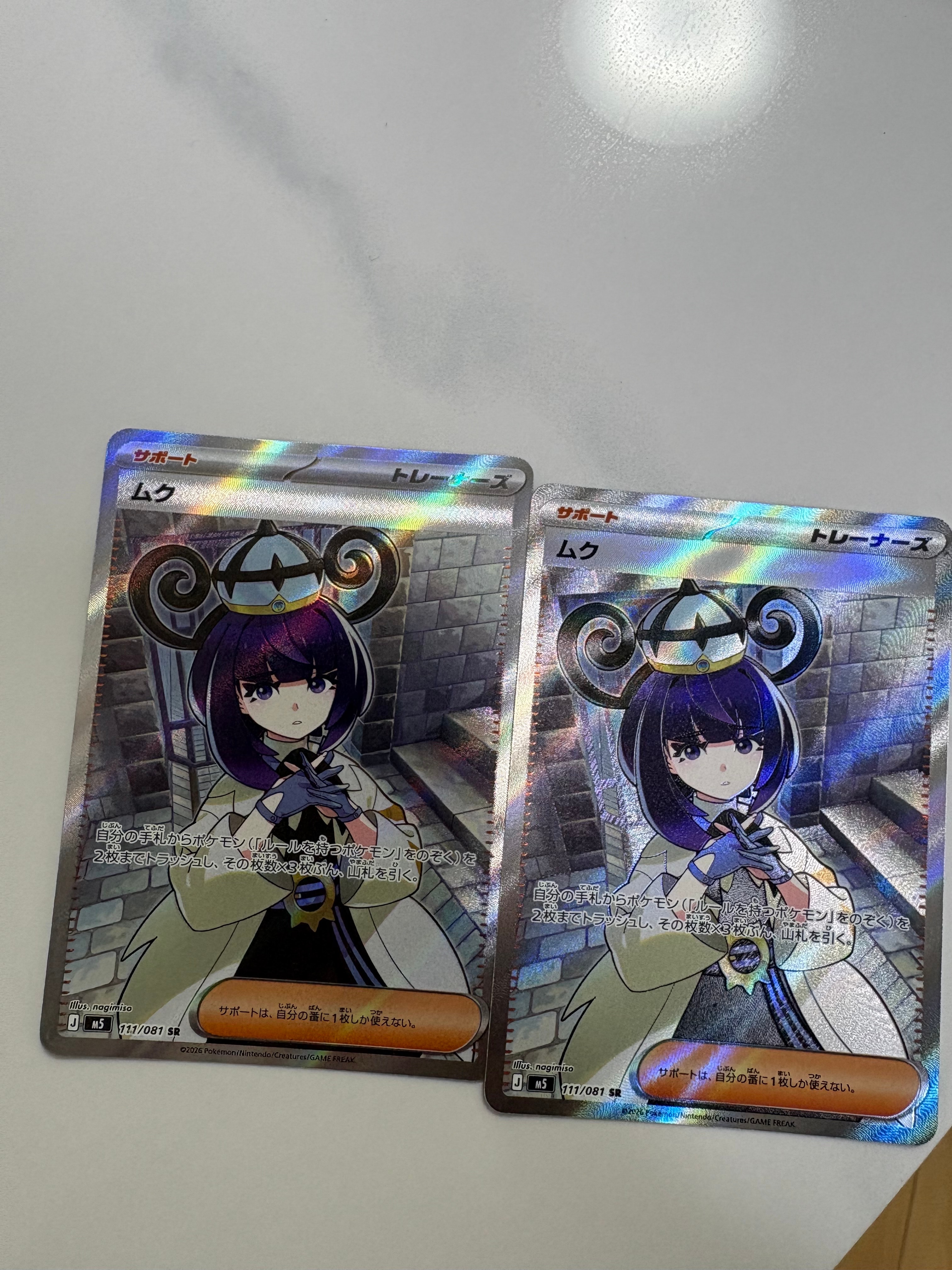 ムク SR [M5 111/081](拡張パック「アビスアイ」)の新品/中古フリマ