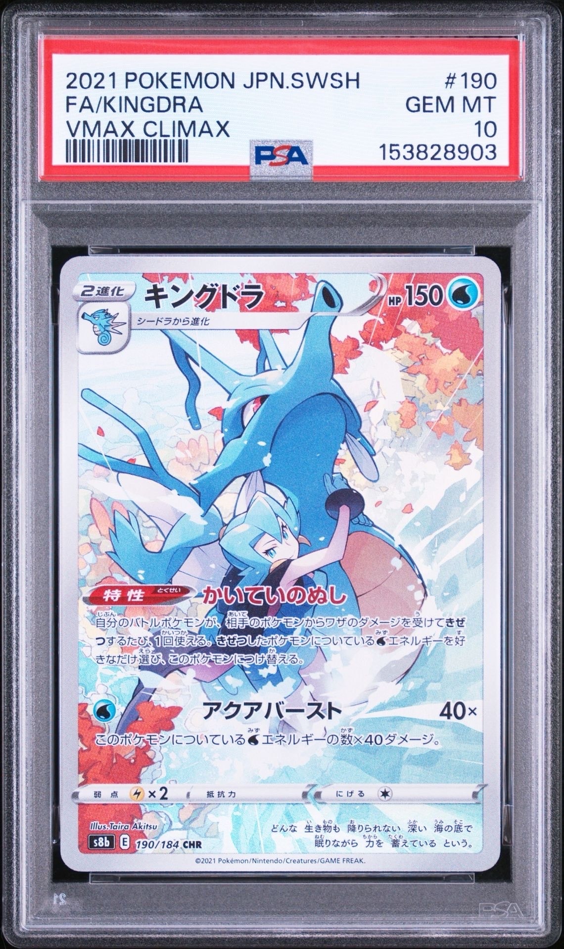 セレビィ&フシギバナGX SR: SA[SM9 097/095](拡張パック「タッグボルト