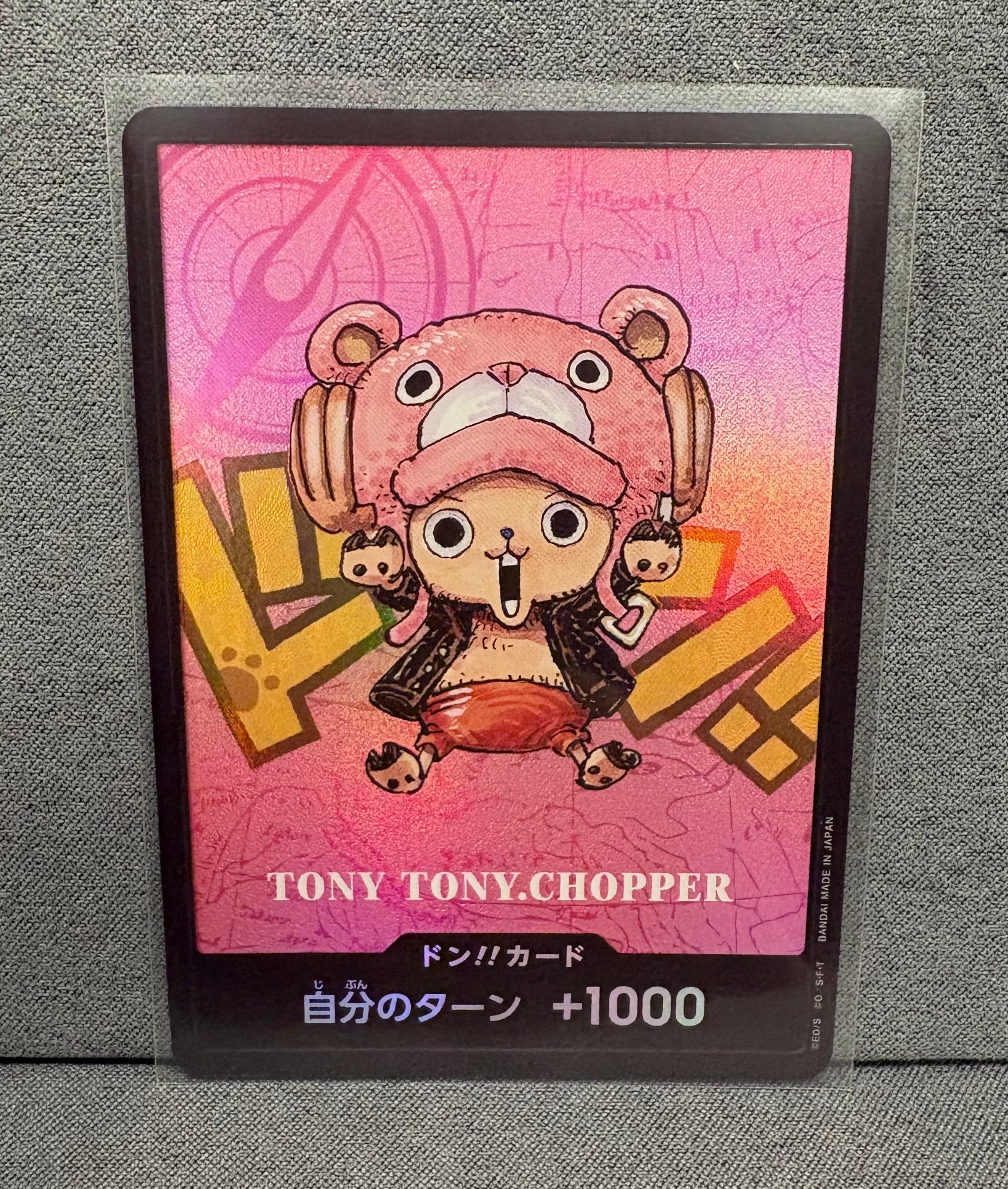 ドン!!カード : トニートニー・チョッパー (プレミアムカードコレクション「熊本県スペシャル」)
