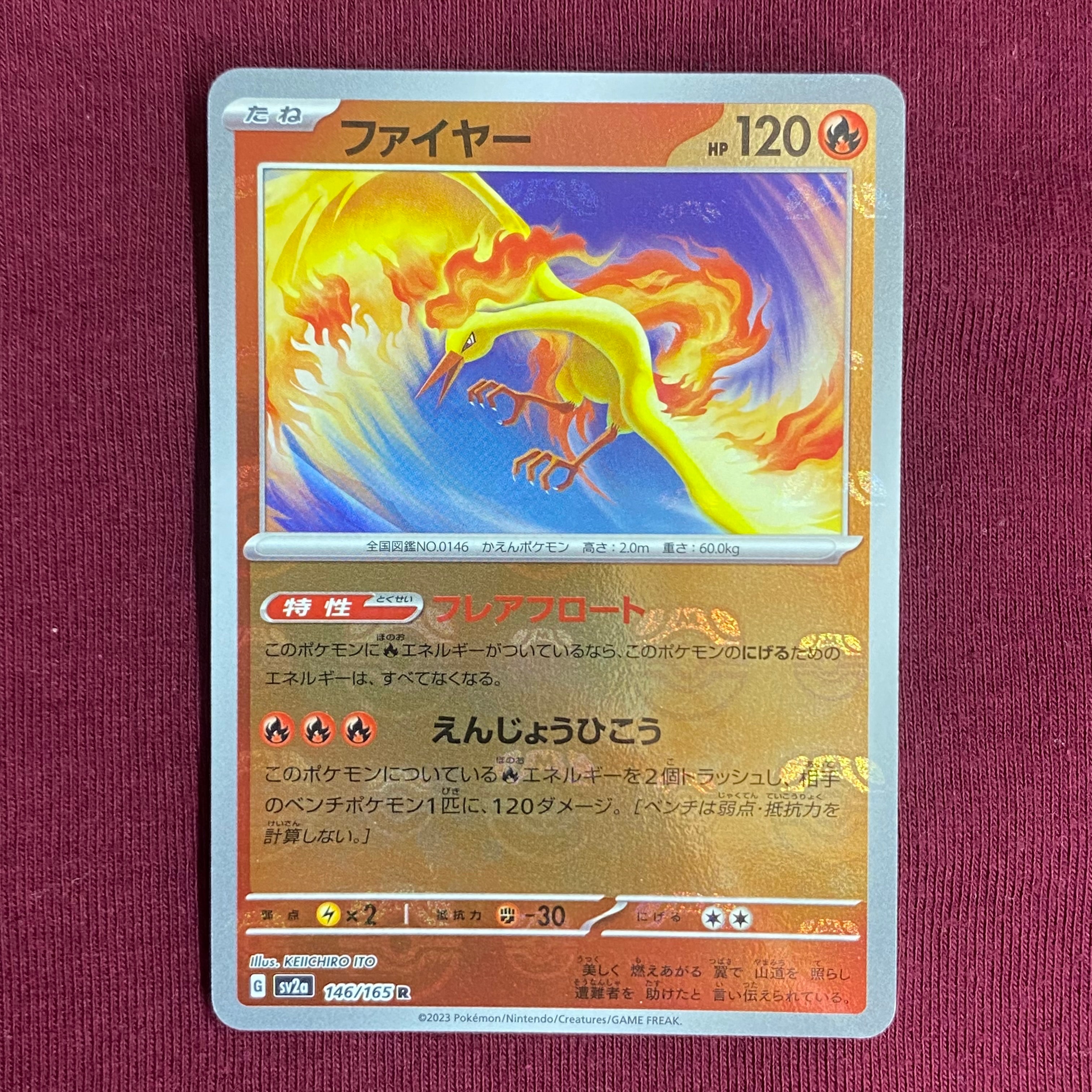 PSA10】ファイヤー R: マスターボールミラー[SV2a 146/165](強化拡張