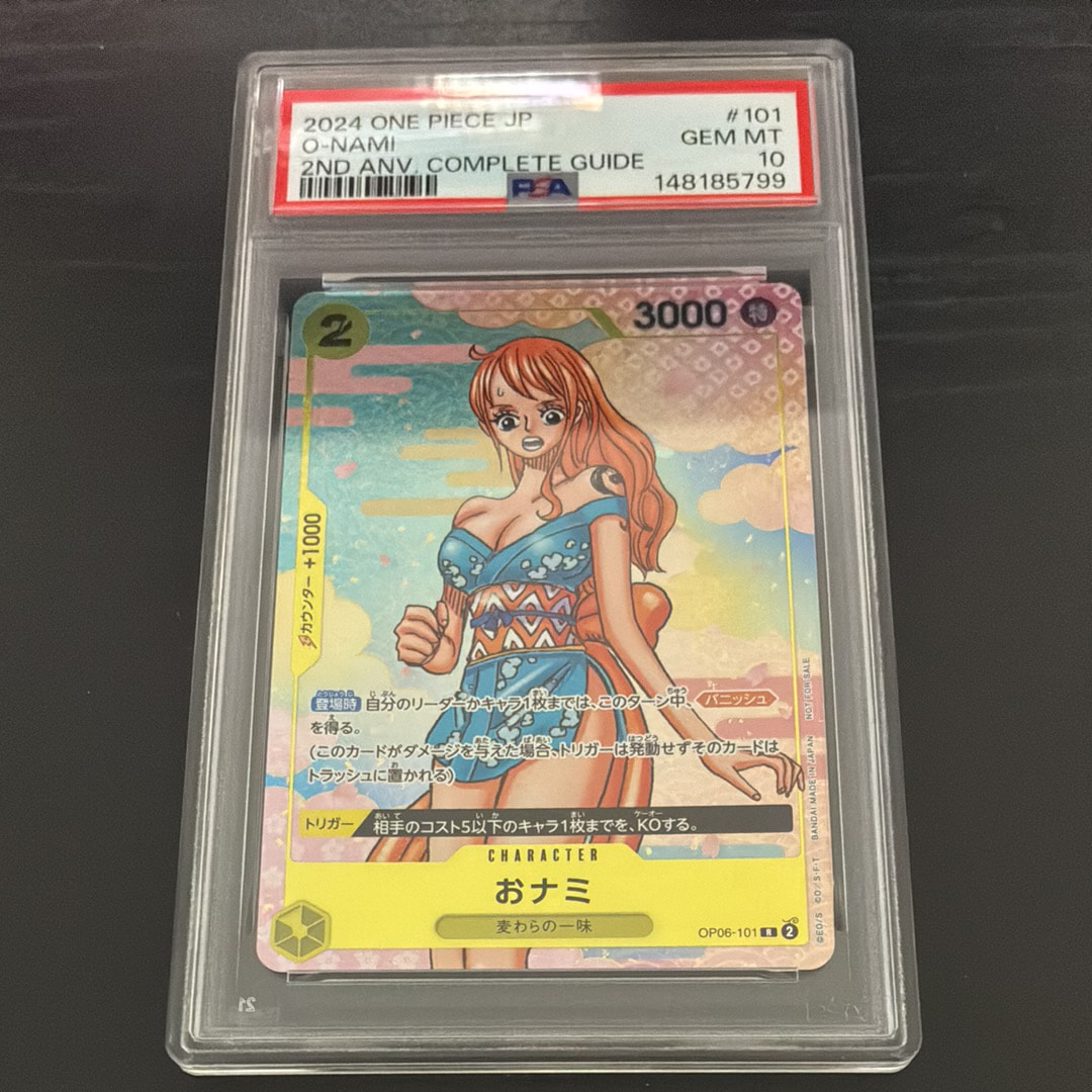おナミ R [OP06-101](プロモーションカード「ONE PIECE CARD GAME 2nd ANNIVERSARY COMPLETE GUIDE」)