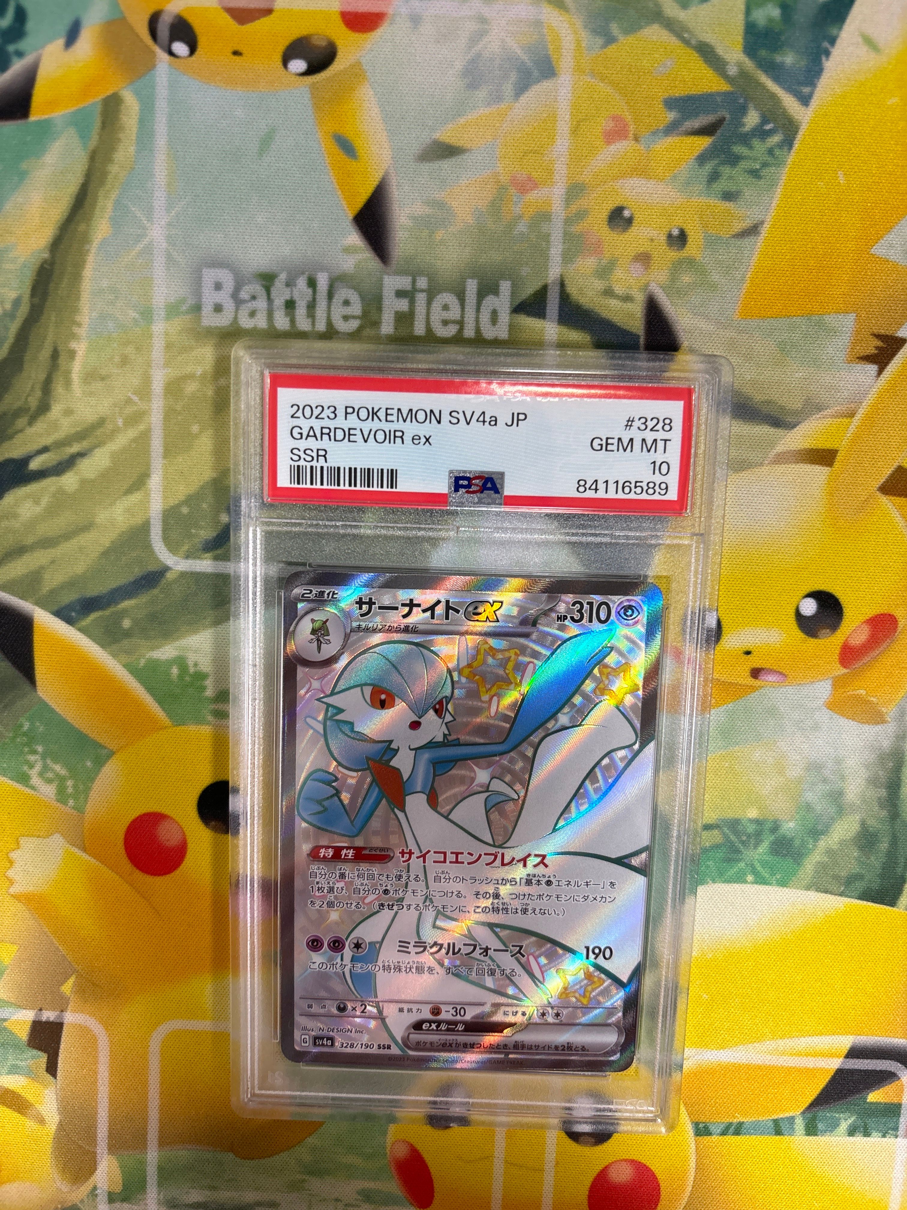 サーナイトex SSR [SV4a 328/190](ハイクラスパック「シャイニートレジャーex」)