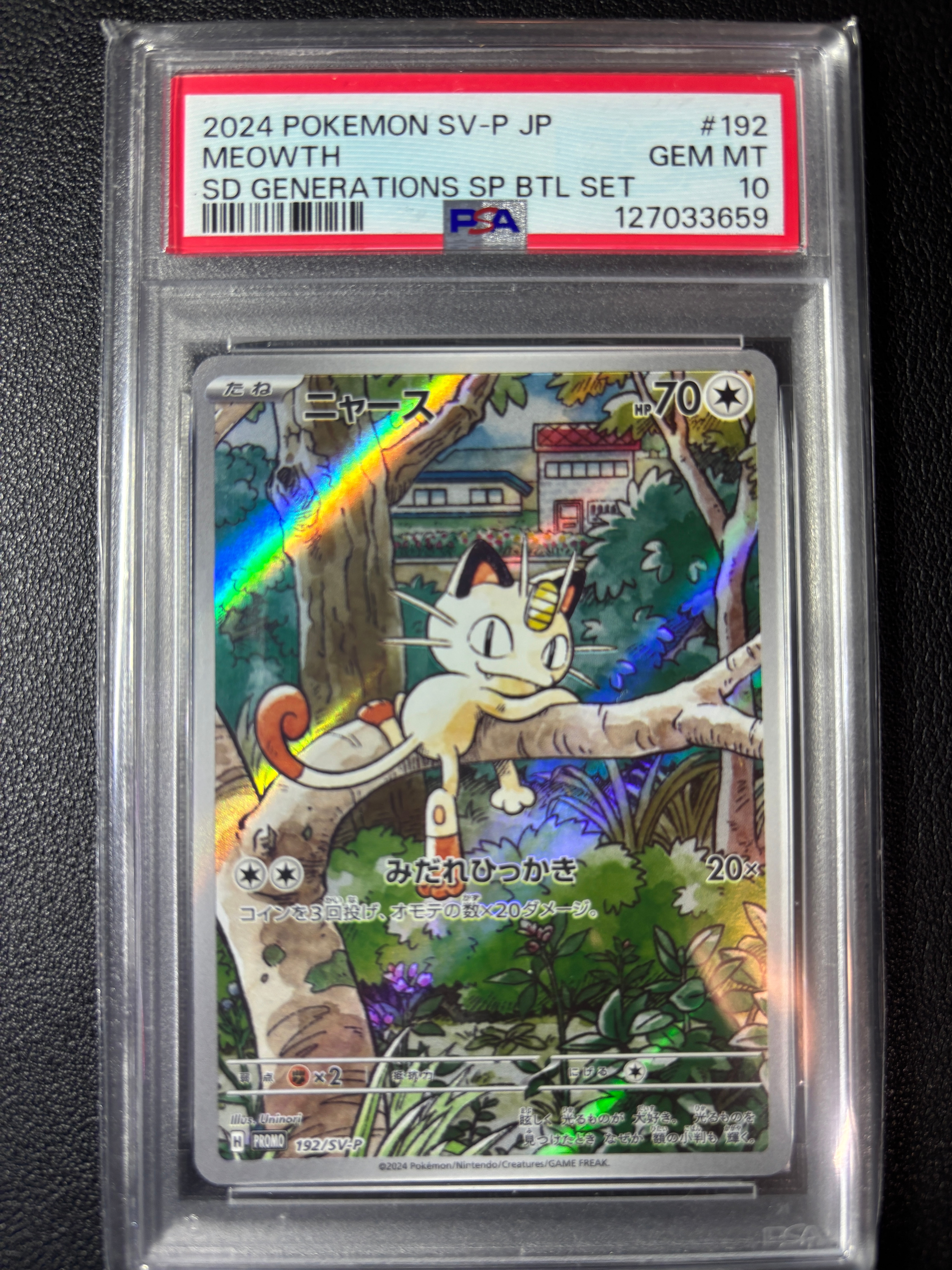 ニャース P [SV-P 192](スタートデッキ Generations「スペシャルバトルセット」)